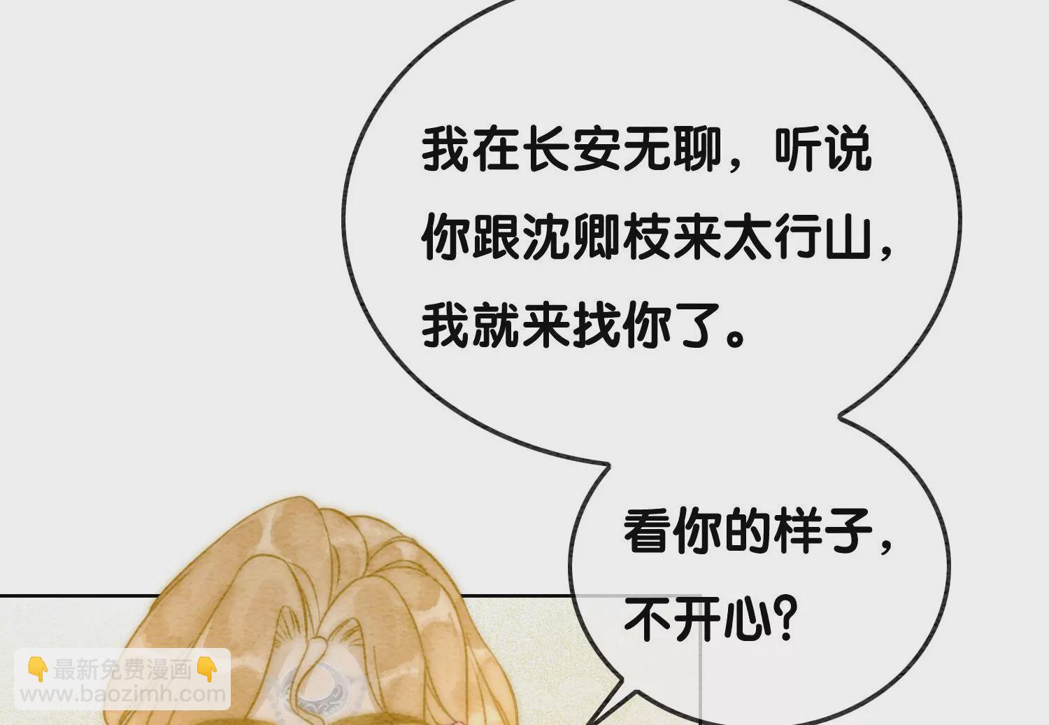 第86话 我只是想证明给他们看(1/3)-第87话