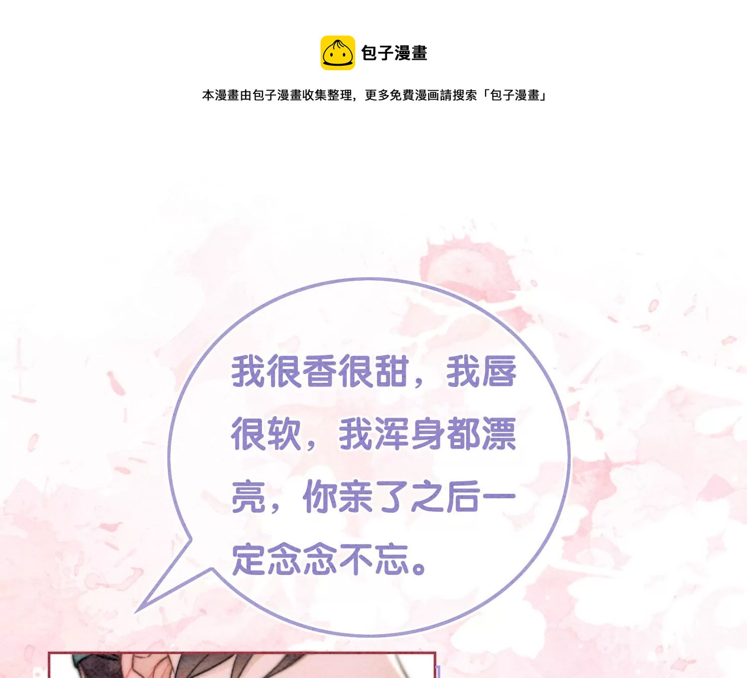 第88话 你是我的(1/3)-第89话