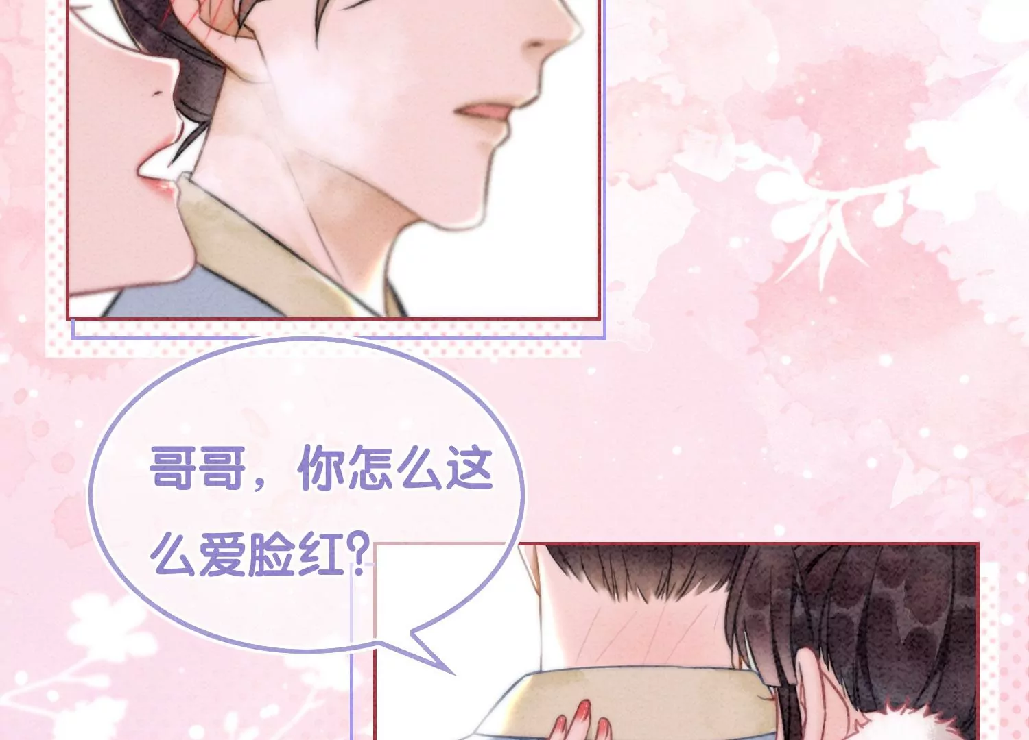 第88话 你是我的(1/3)-第89话