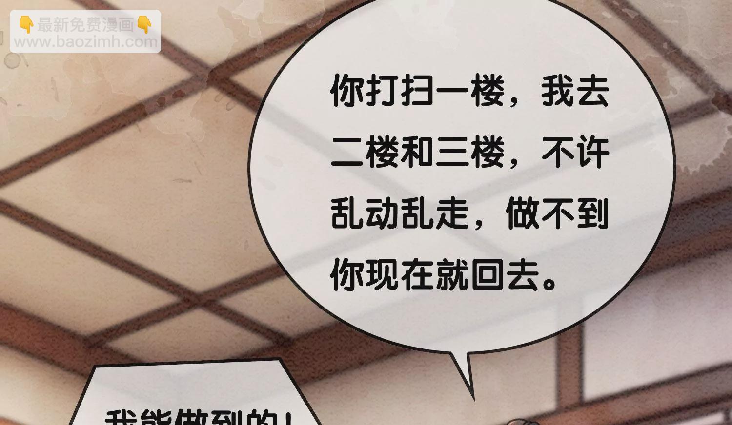 第88话 你是我的(1/3)-第89话