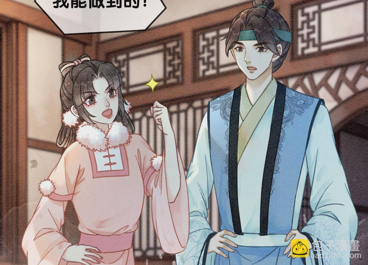 第88话 你是我的(1/3)-第89话