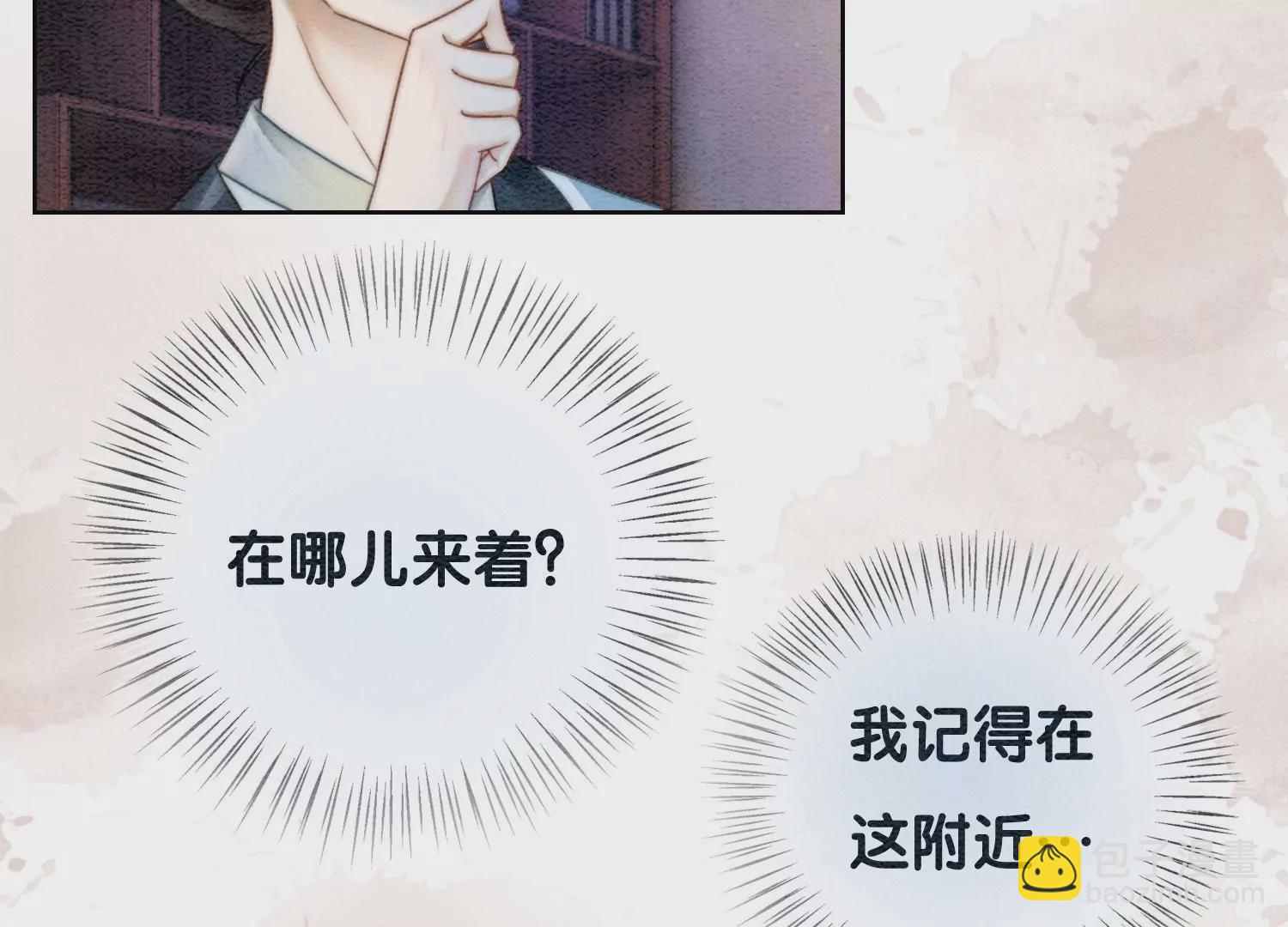 第88话 你是我的(1/3)-第89话