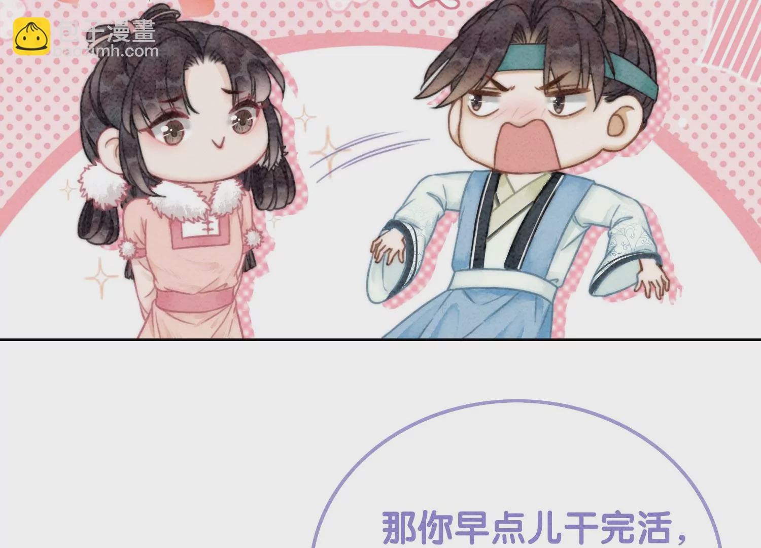 第88话 你是我的(1/3)-第89话