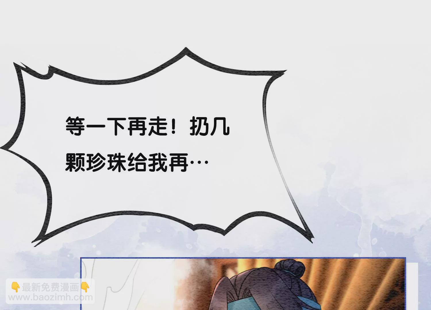 第90话 偷盗隐情(1/2)-第91话