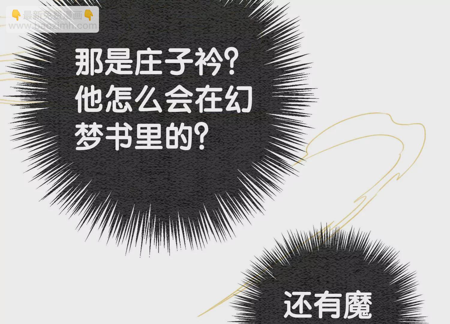 第90话 偷盗隐情(1/2)-第91话