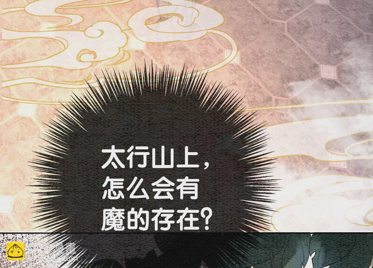 第90话 偷盗隐情(1/2)-第91话