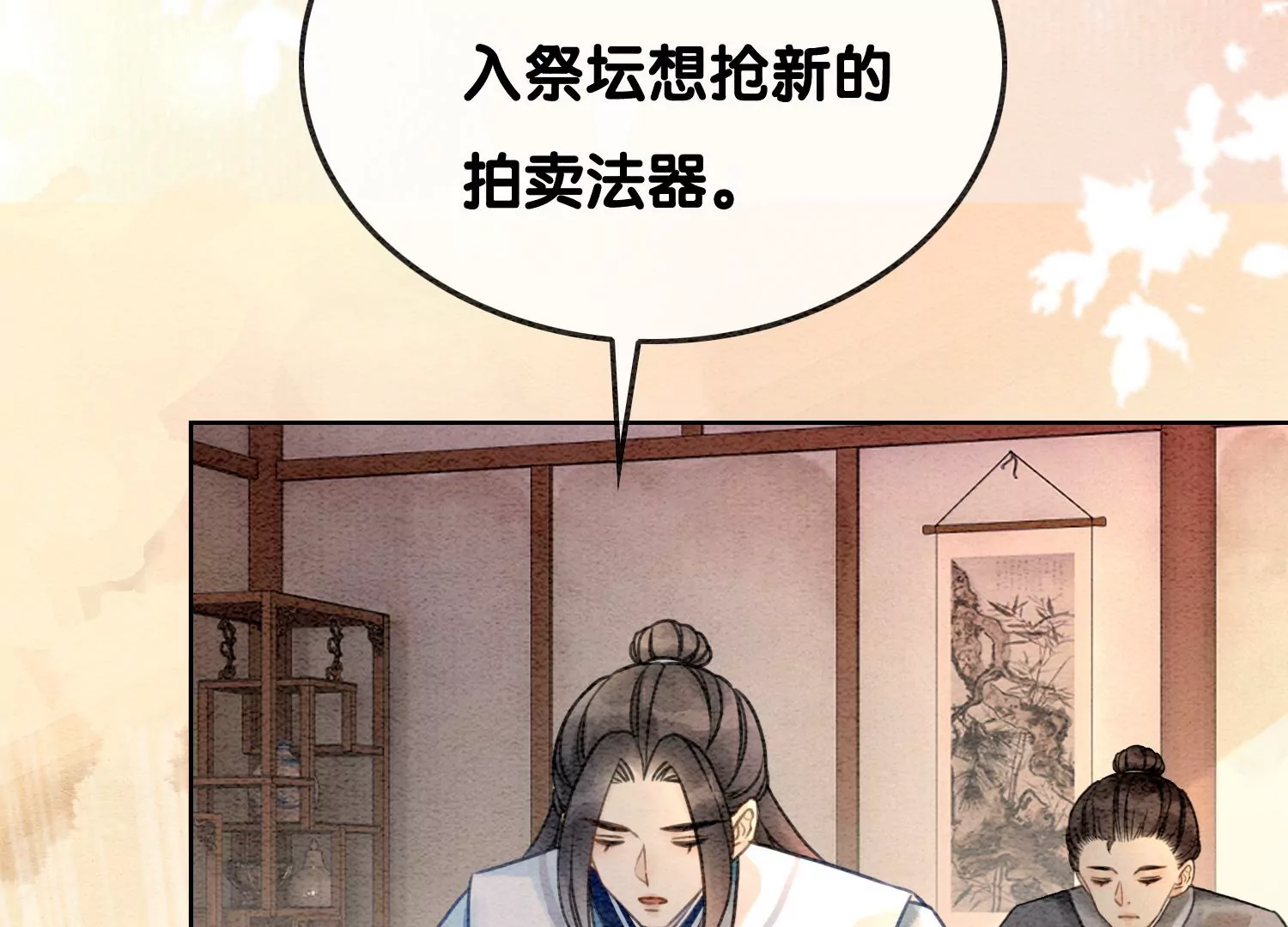 第90话 偷盗隐情(1/2)-第91话