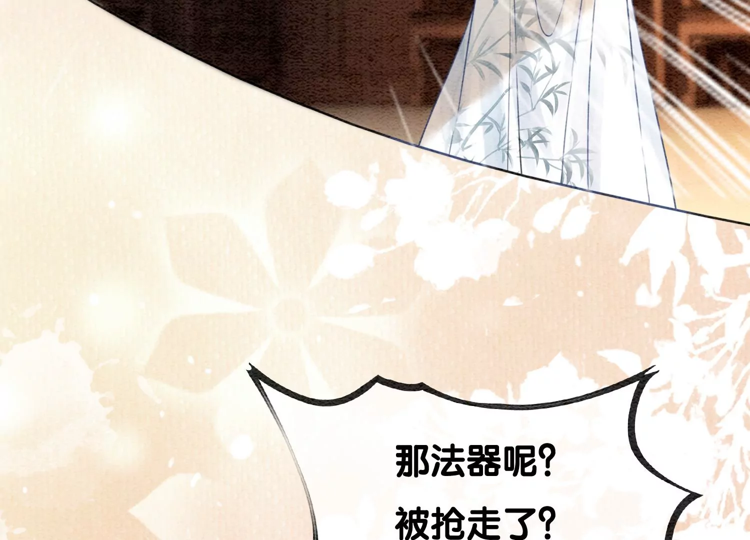 第90话 偷盗隐情(1/2)-第91话