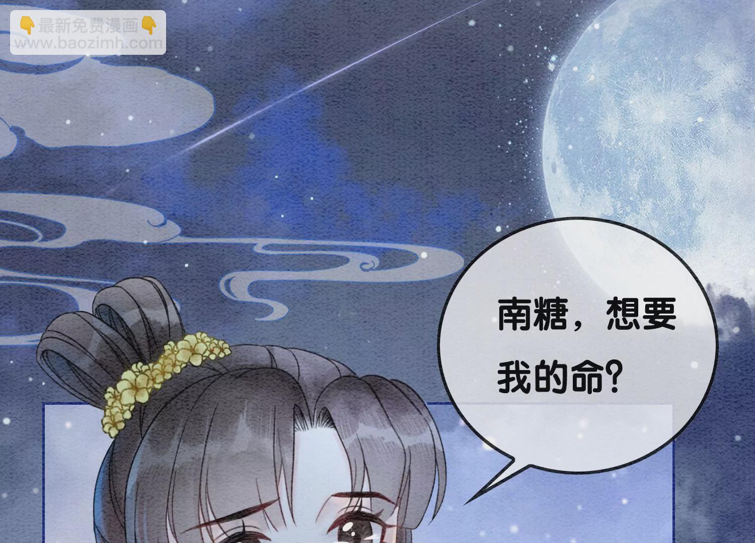 第92话 有妖知萝(1/3)-第93话