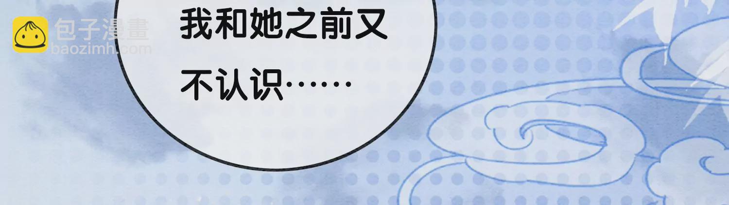 第92话 有妖知萝(1/3)-第93话