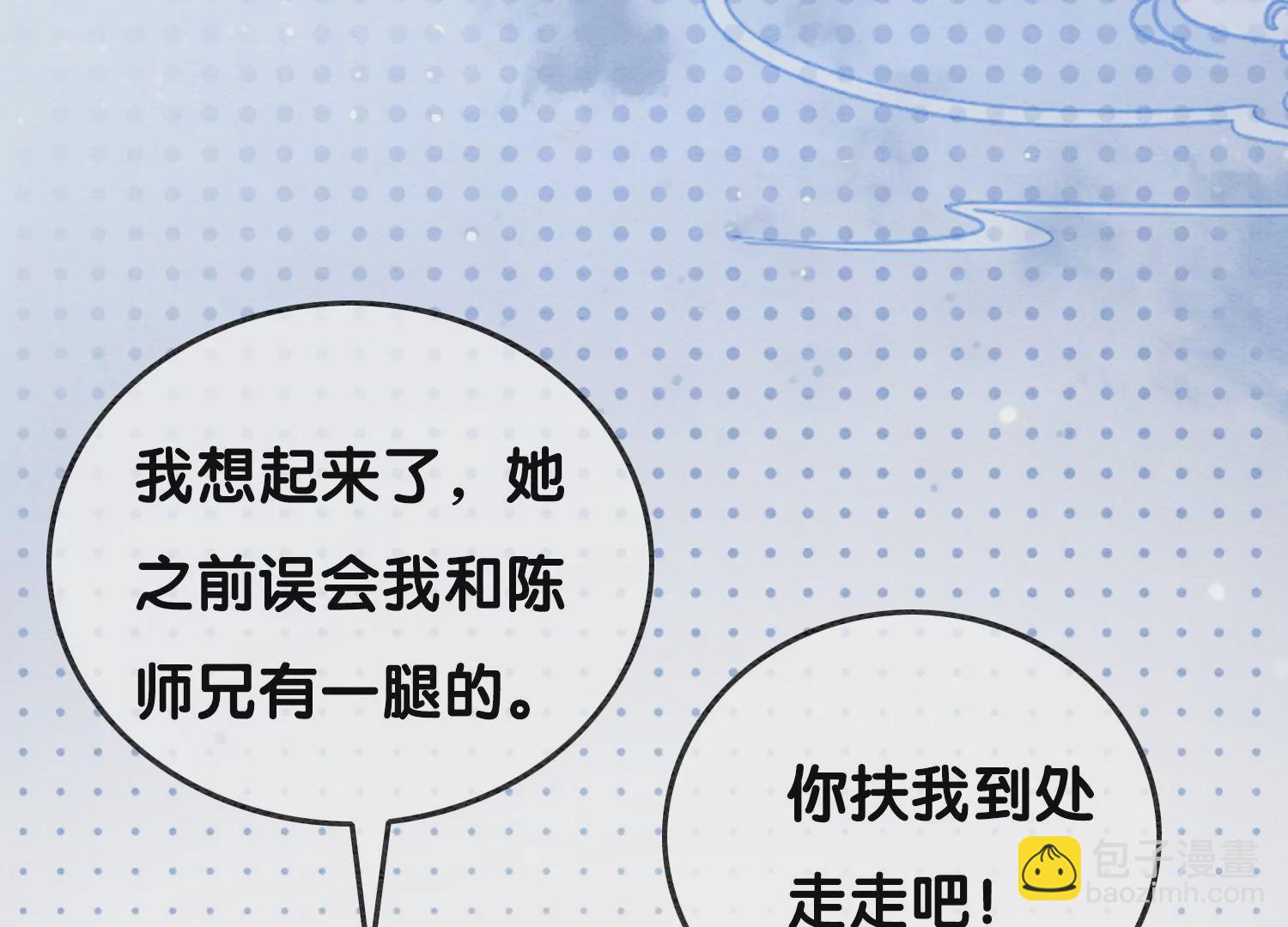 第92话 有妖知萝(1/3)-第93话