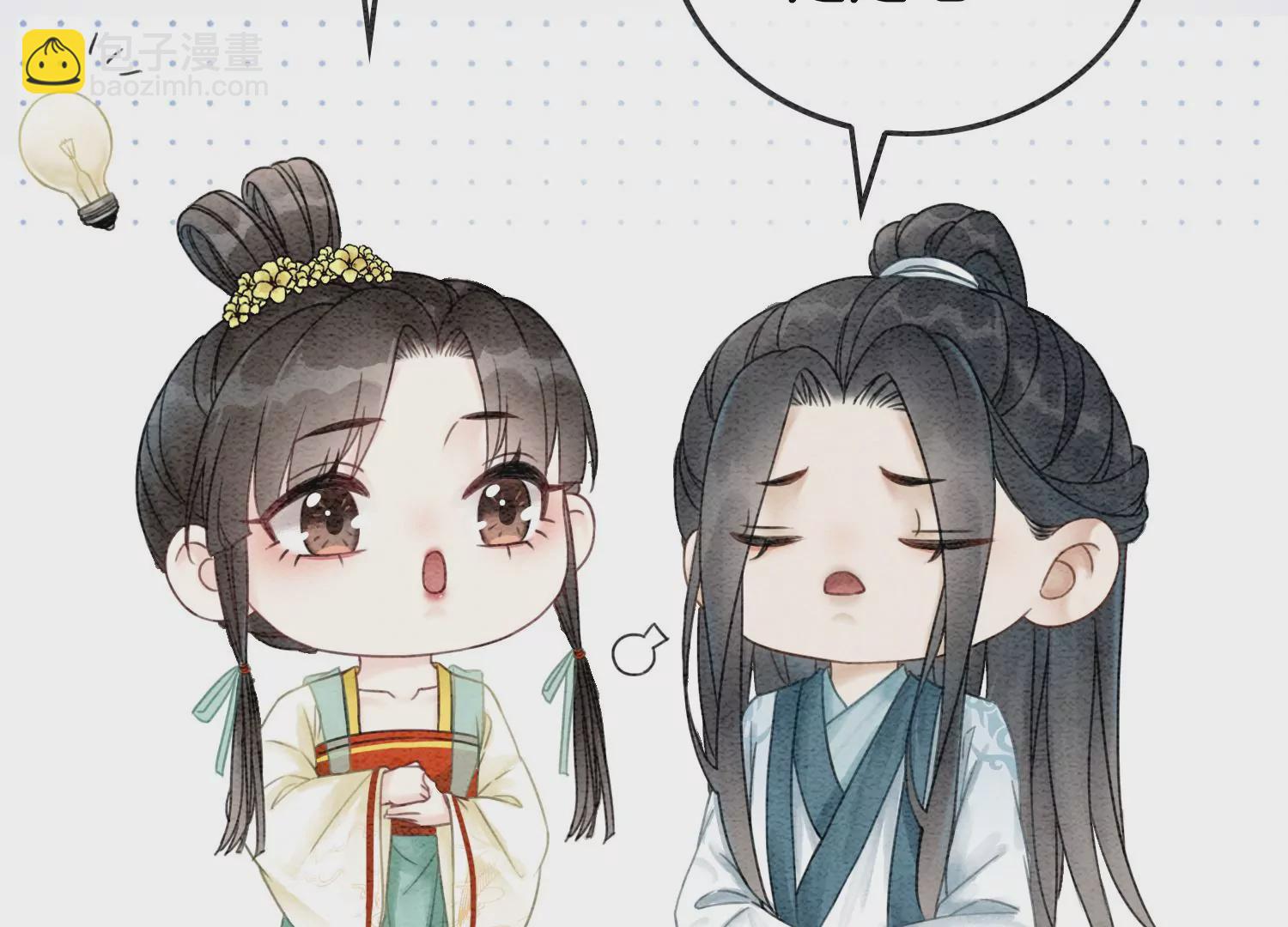 第92话 有妖知萝(1/3)-第93话