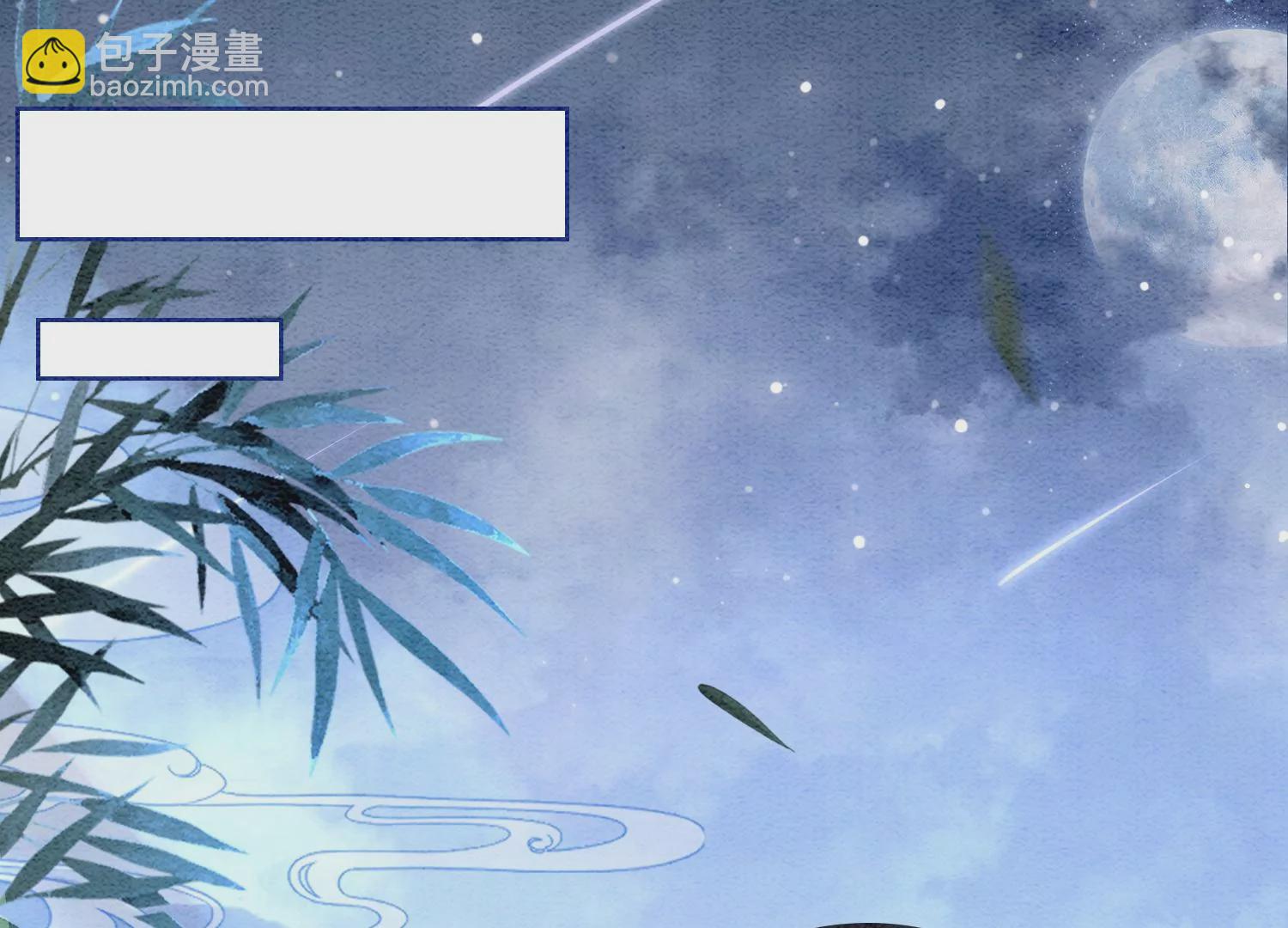 第92话 有妖知萝(1/3)-第93话