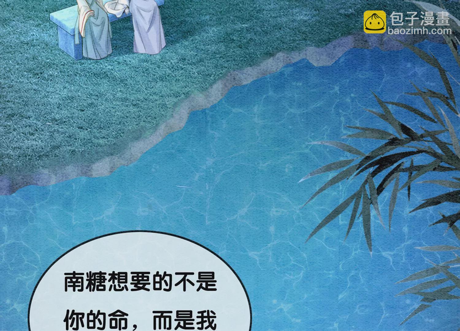 第92话 有妖知萝(1/3)-第93话