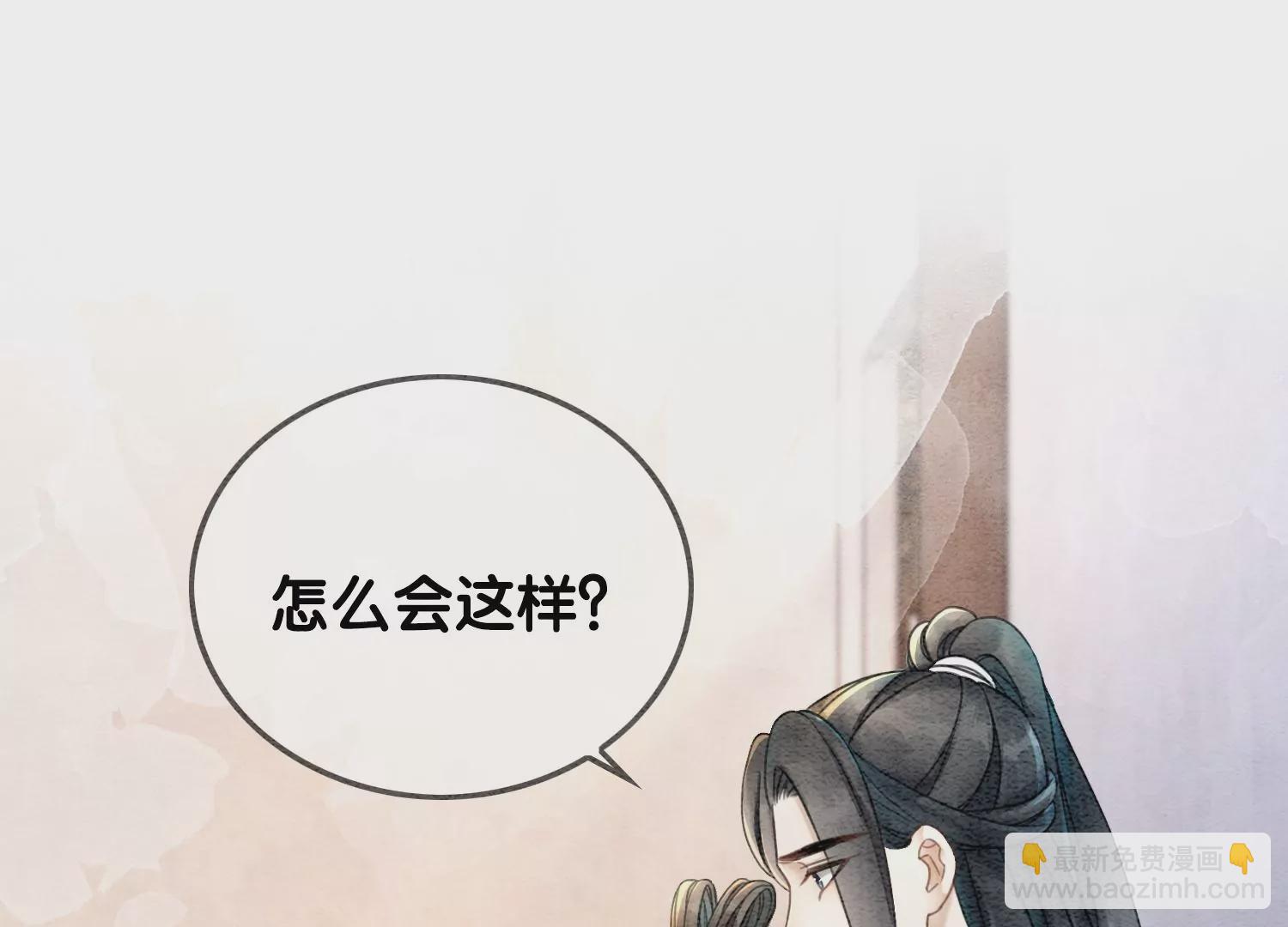 第92话 有妖知萝(1/3)-第93话