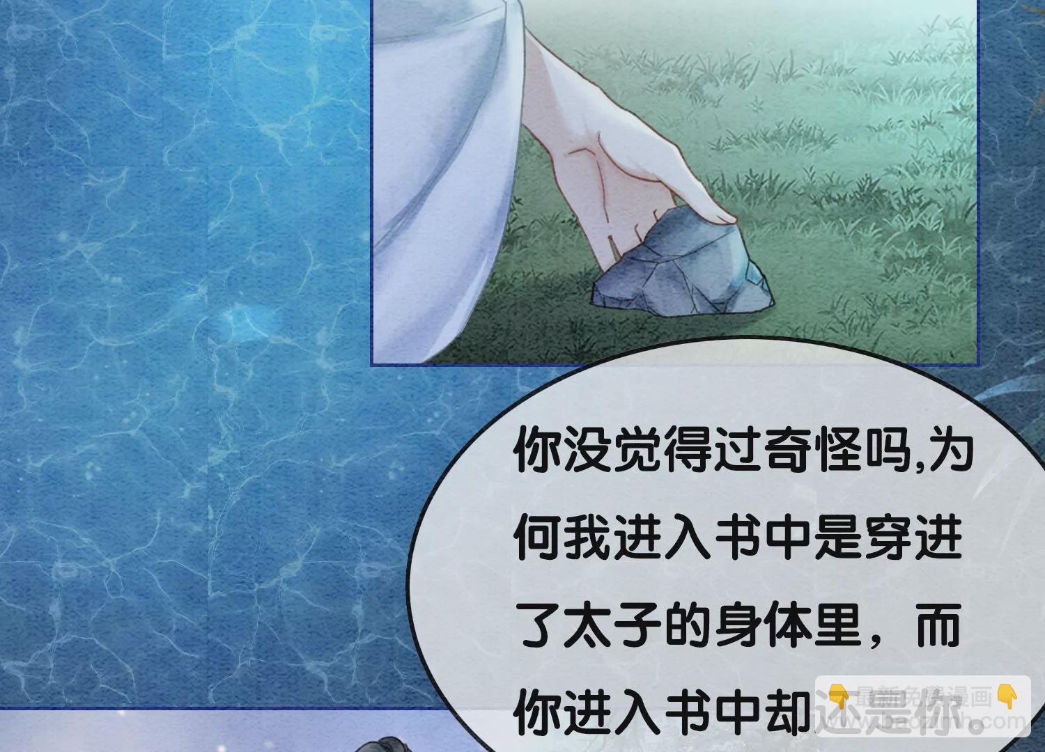 第92话 有妖知萝(1/3)-第93话