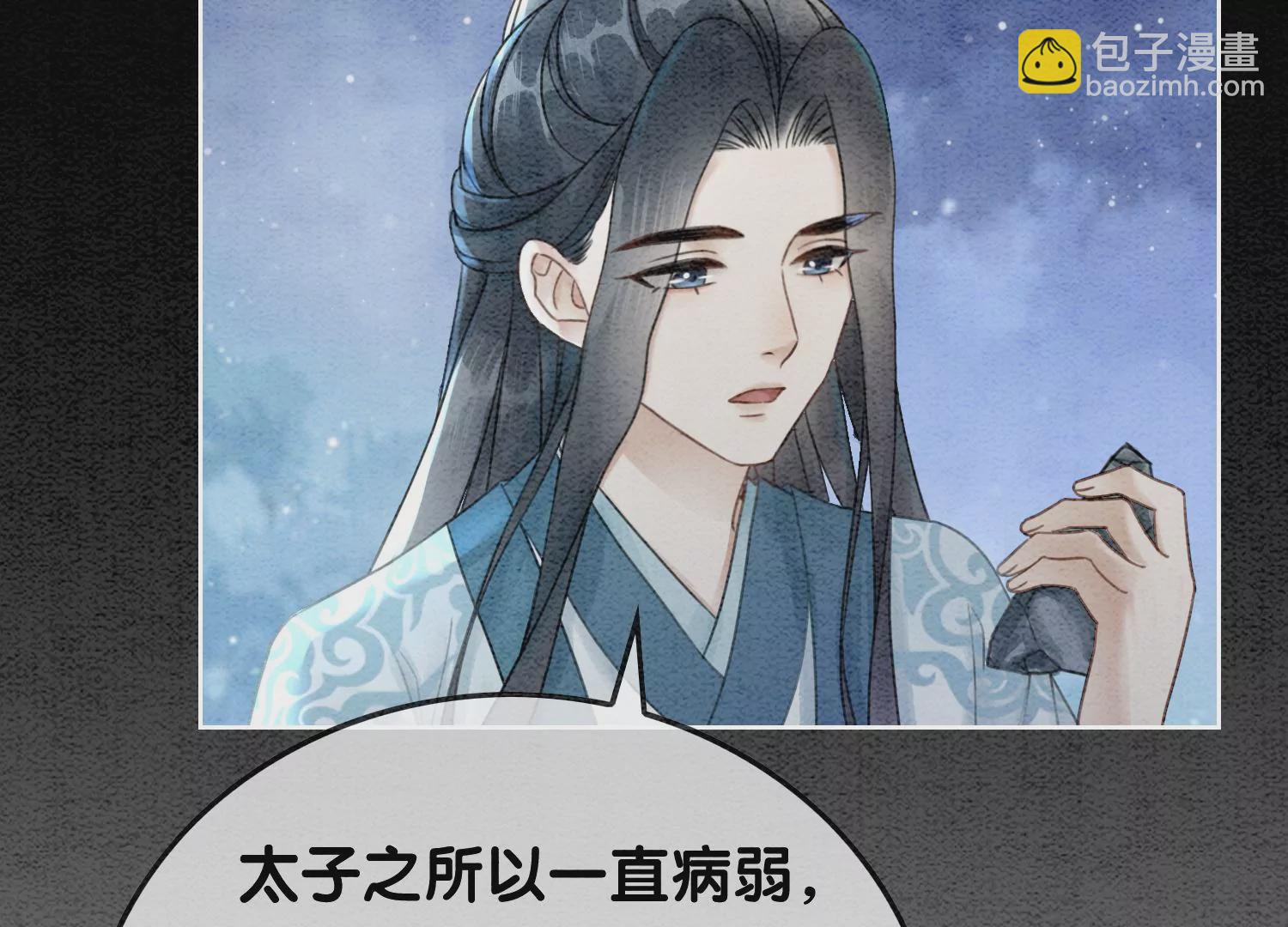 第92话 有妖知萝(1/3)-第93话