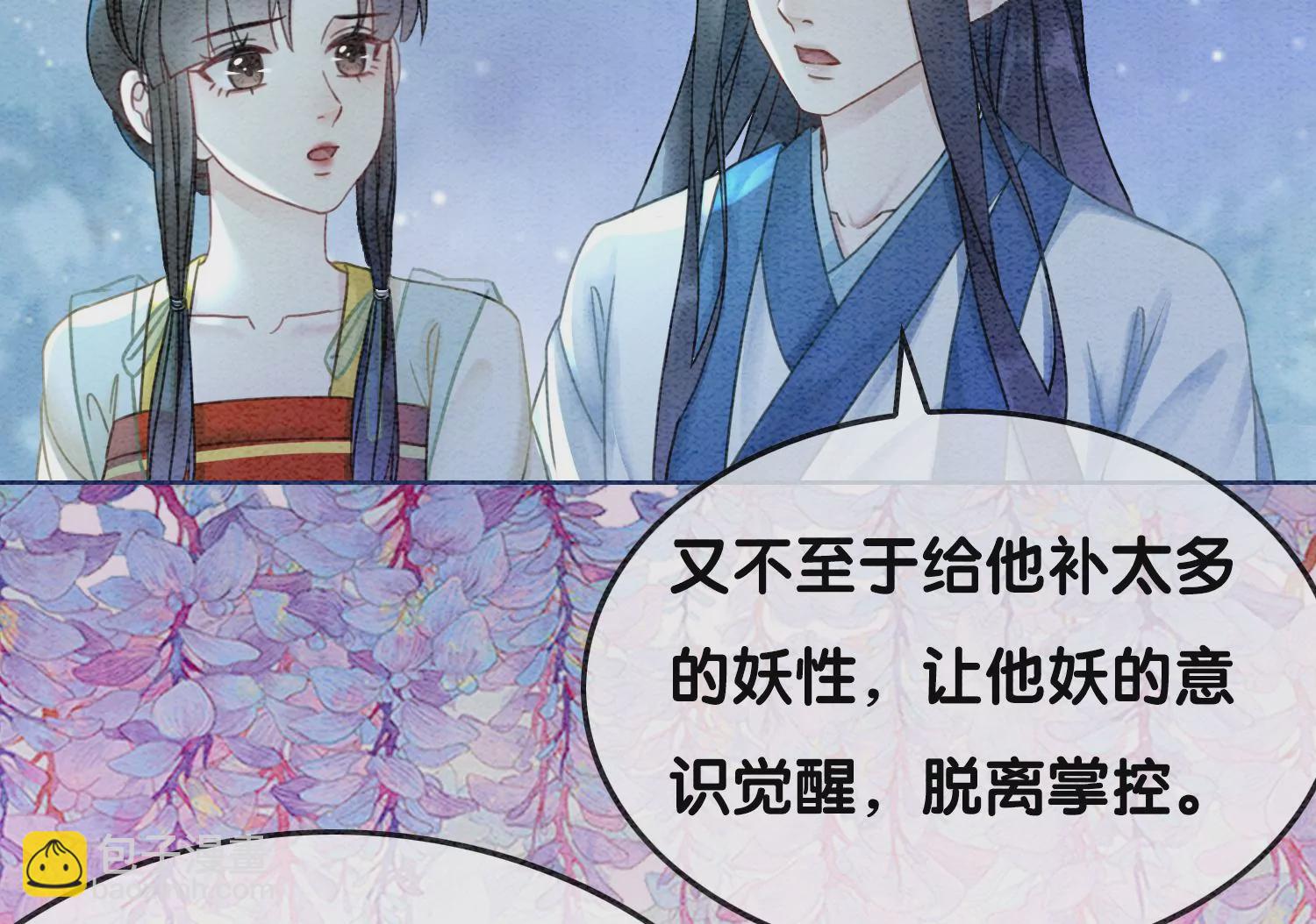 第92话 有妖知萝(1/3)-第93话