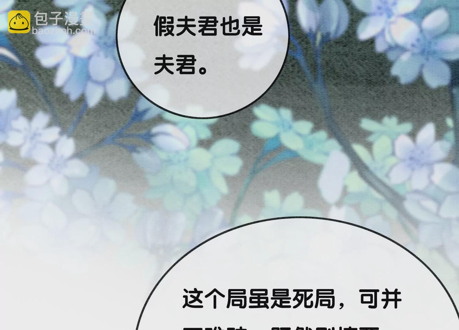 第94话 借妖力一用(1/3)-第95话