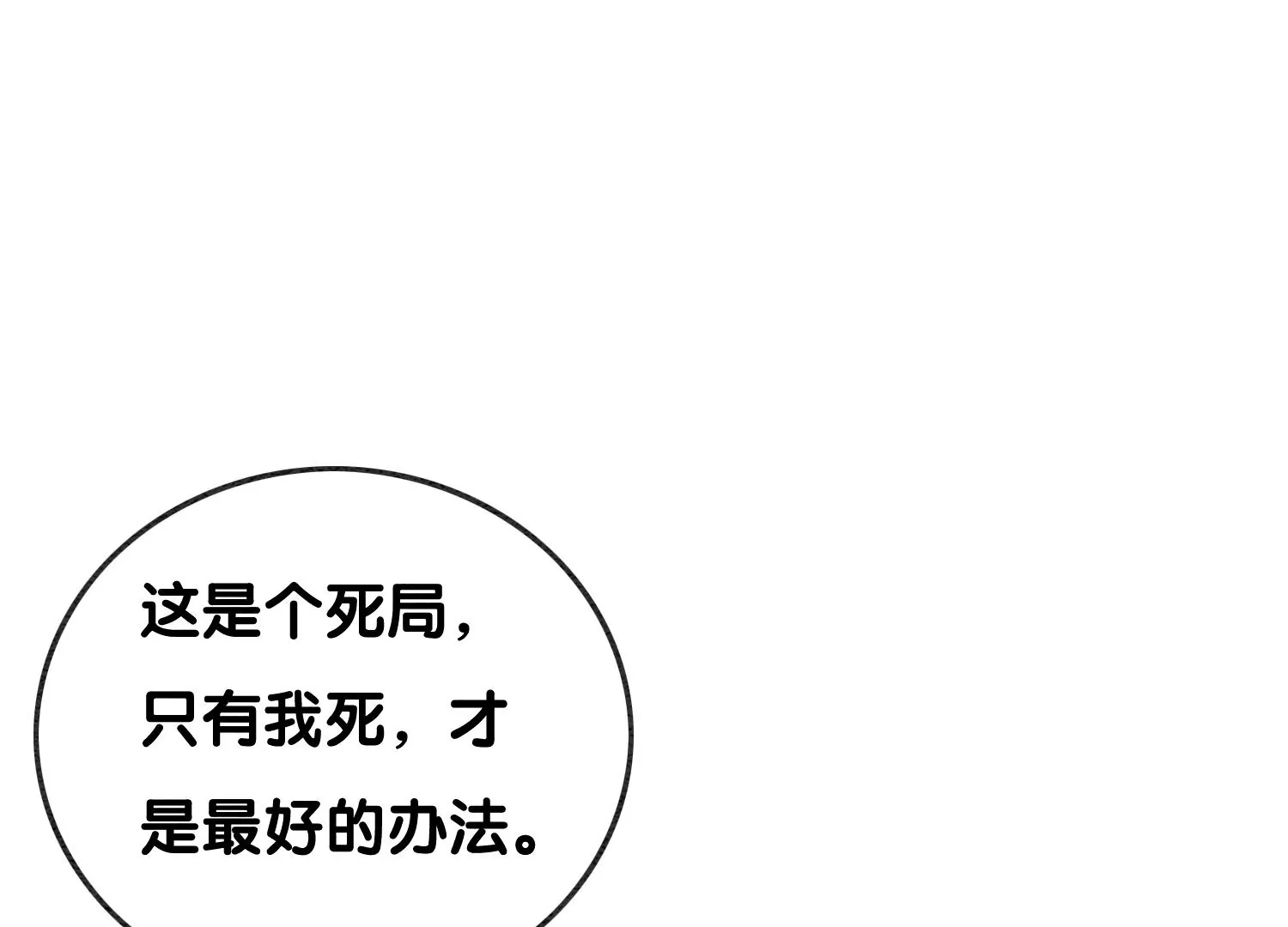 第94话 借妖力一用(1/3)-第95话