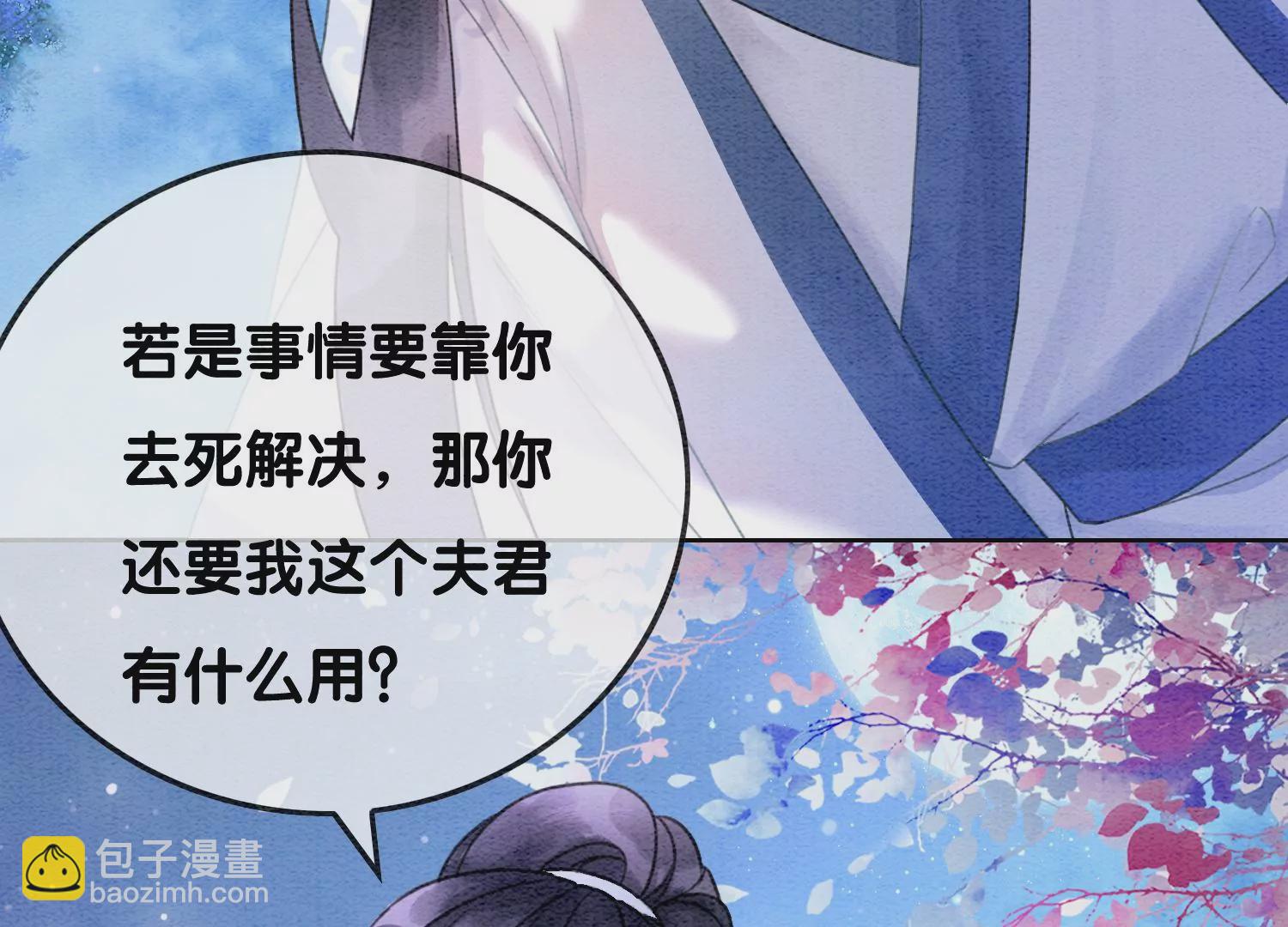 第94话 借妖力一用(1/3)-第95话