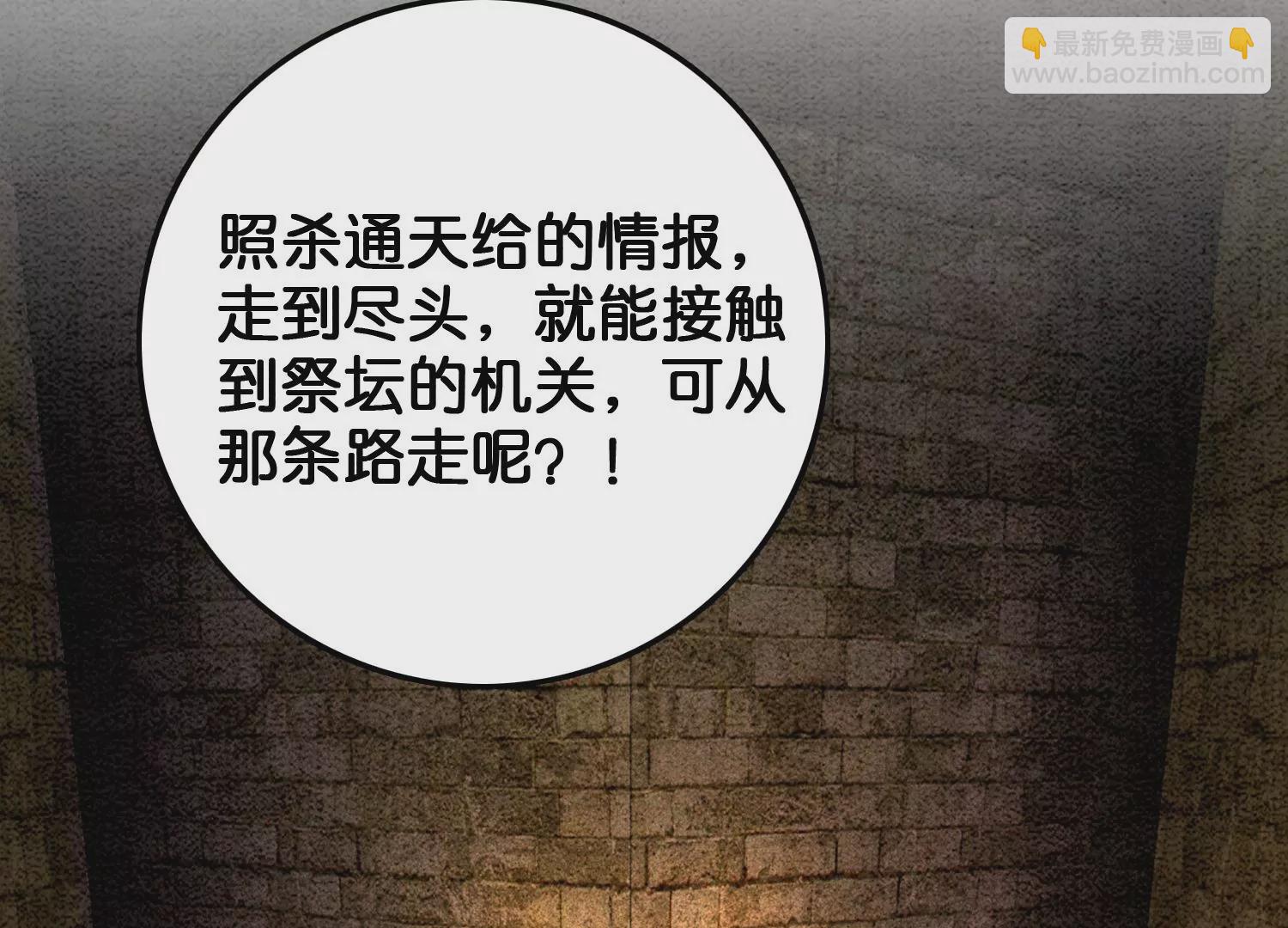 第96话 获得妖骨(1/3)-第97话