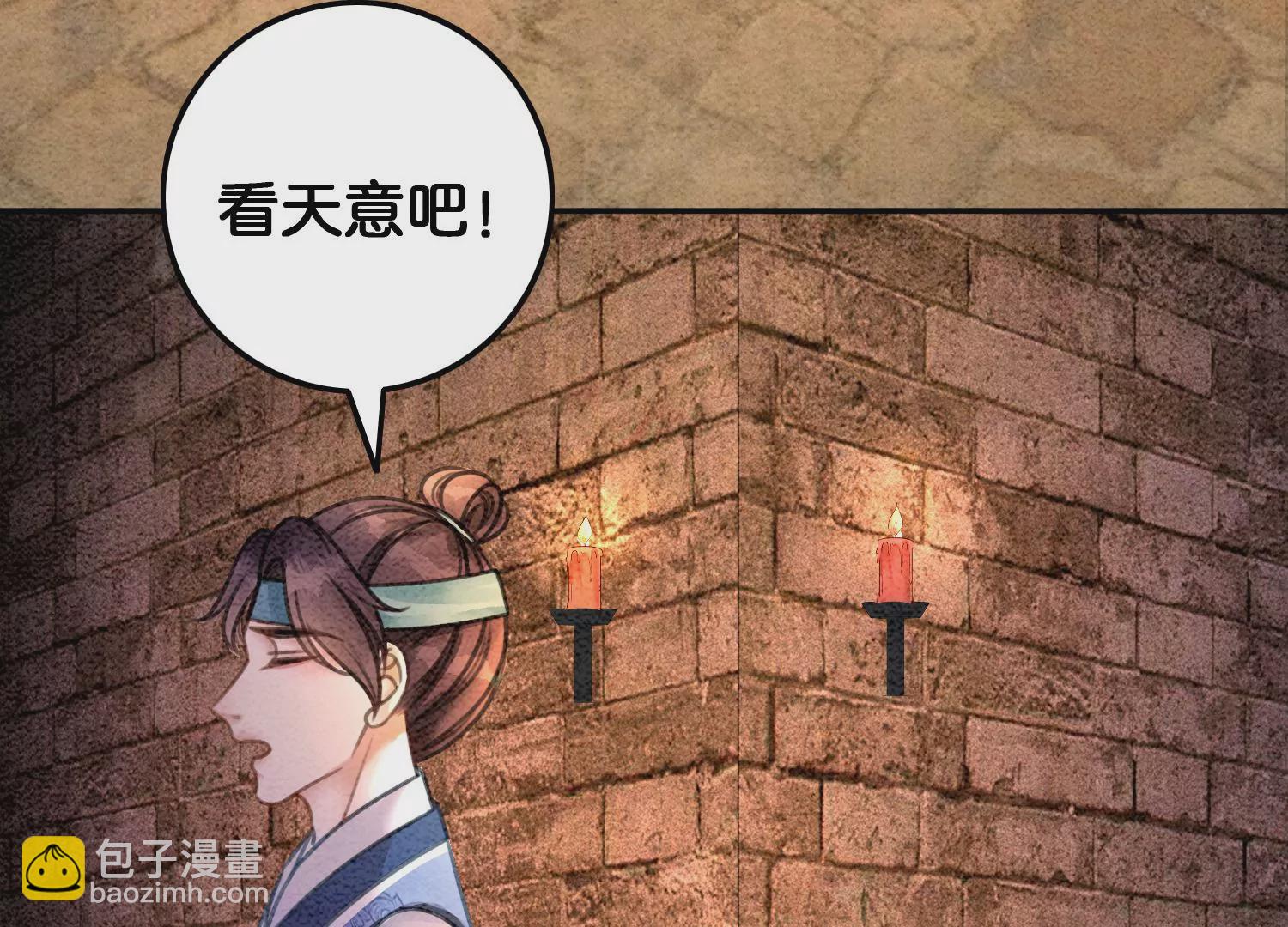 第96话 获得妖骨(1/3)-第97话