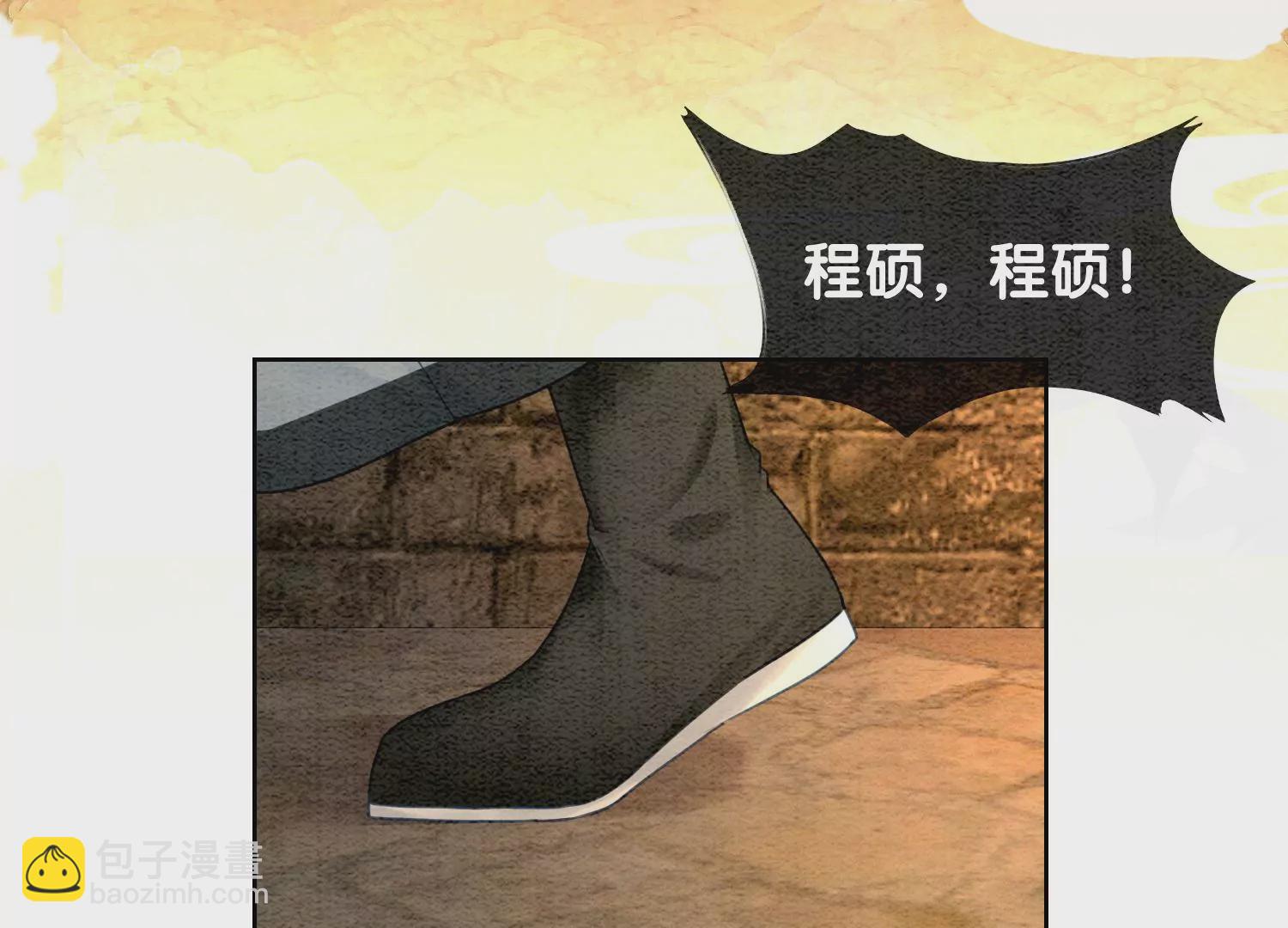 第96话 获得妖骨(1/3)-第97话