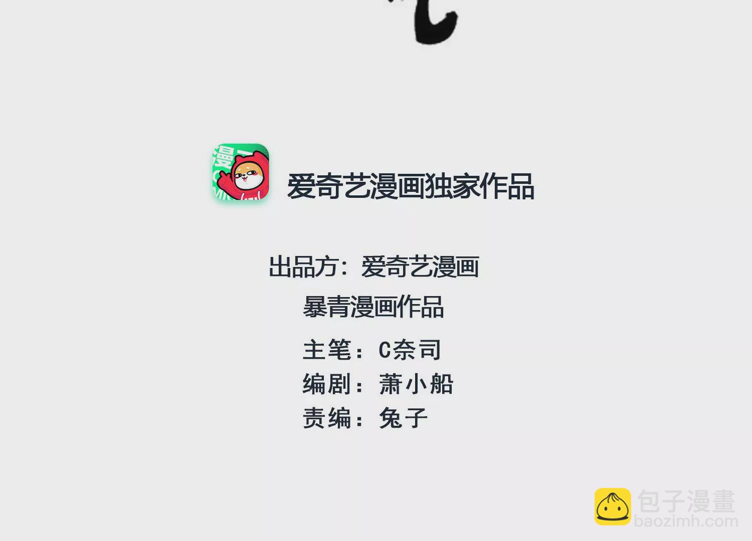 第96话 获得妖骨(1/3)-第97话