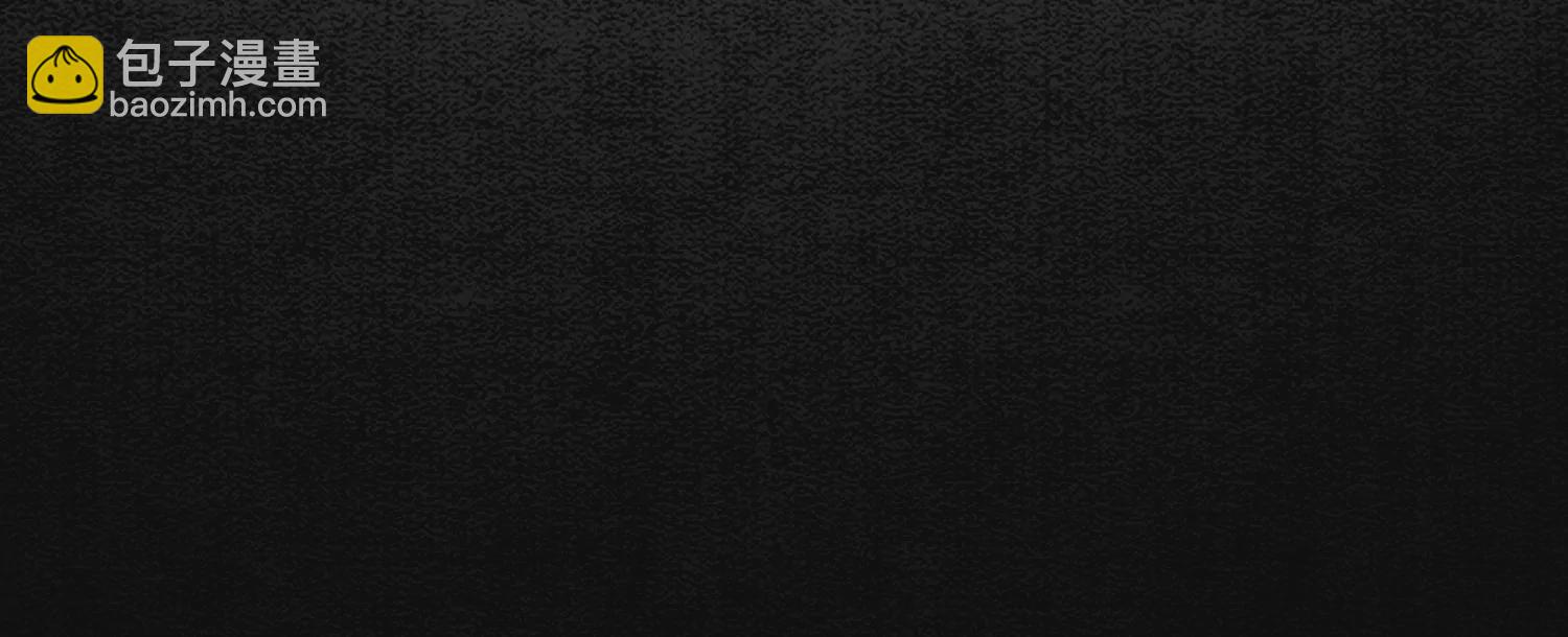 第96话 获得妖骨(1/3)-第97话