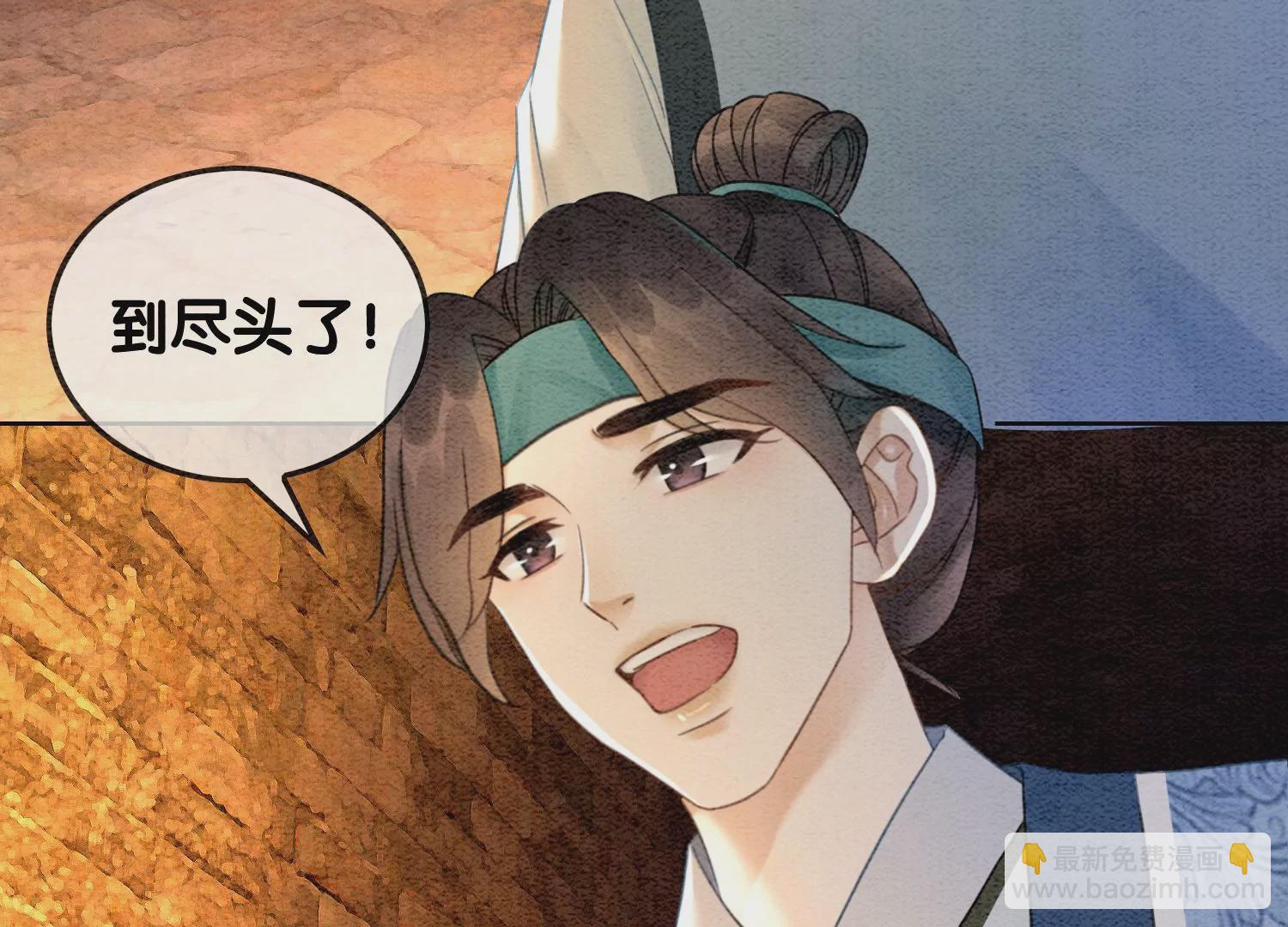 第96话 获得妖骨(1/3)-第97话