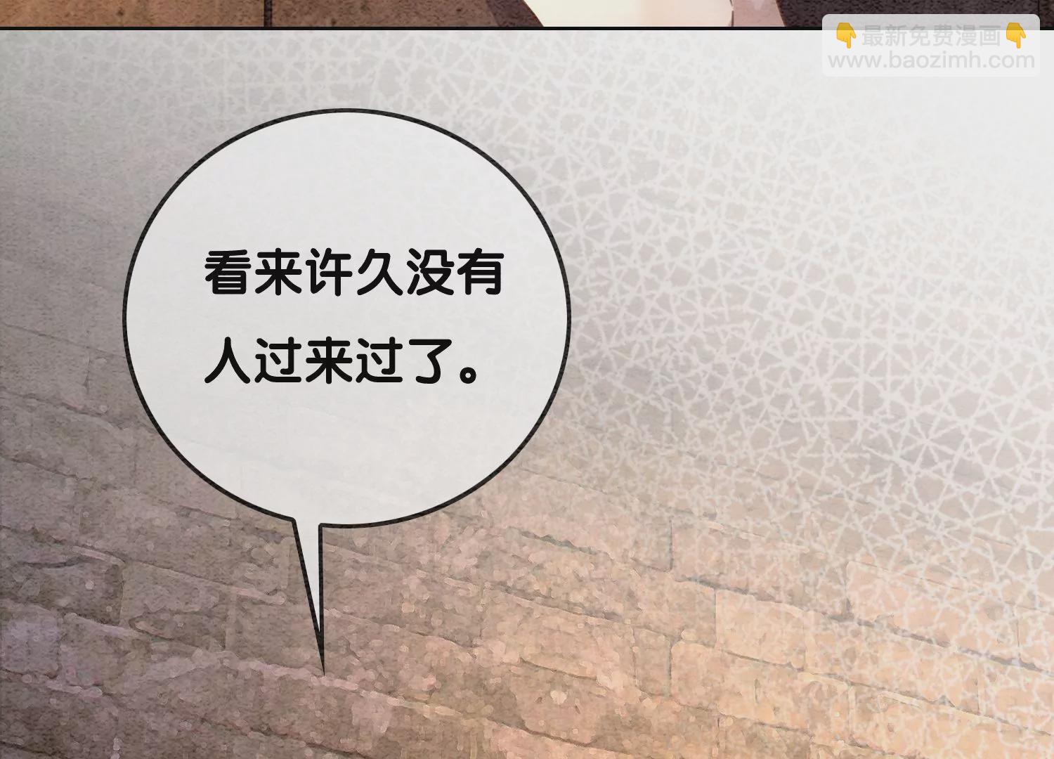 第96话 获得妖骨(1/3)-第97话