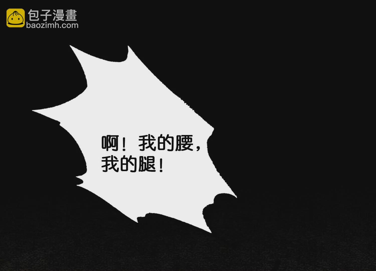 第96话 获得妖骨(1/3)-第97话