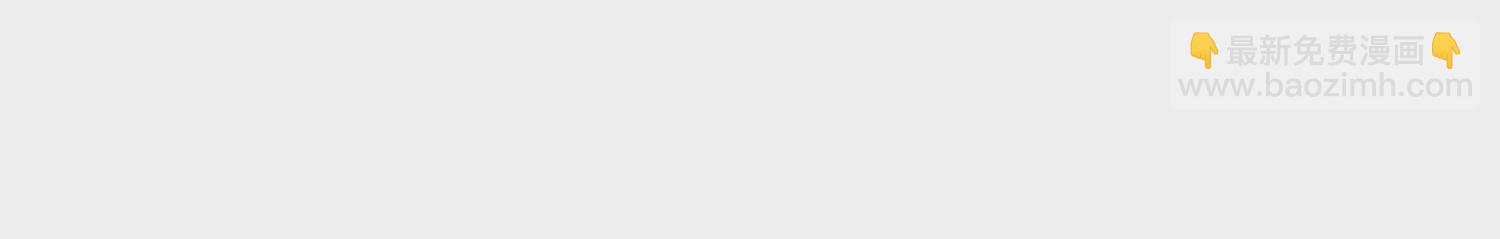 第96话 获得妖骨(1/3)-第97话