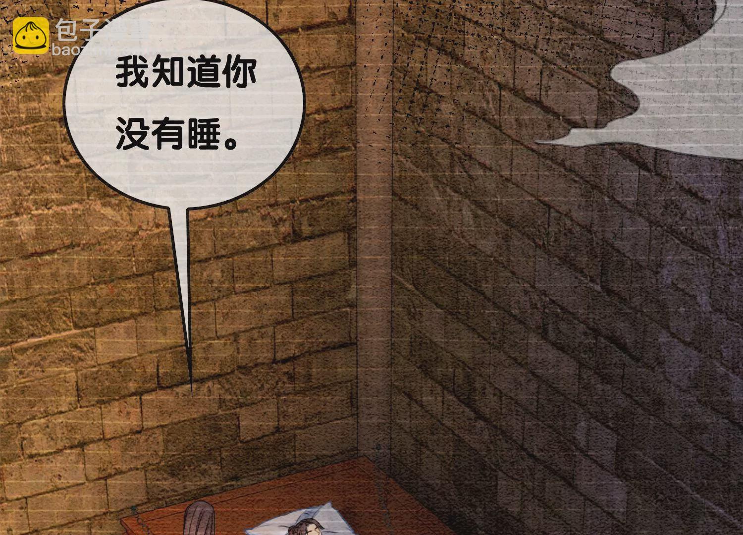 第96话 获得妖骨(1/3)-第97话