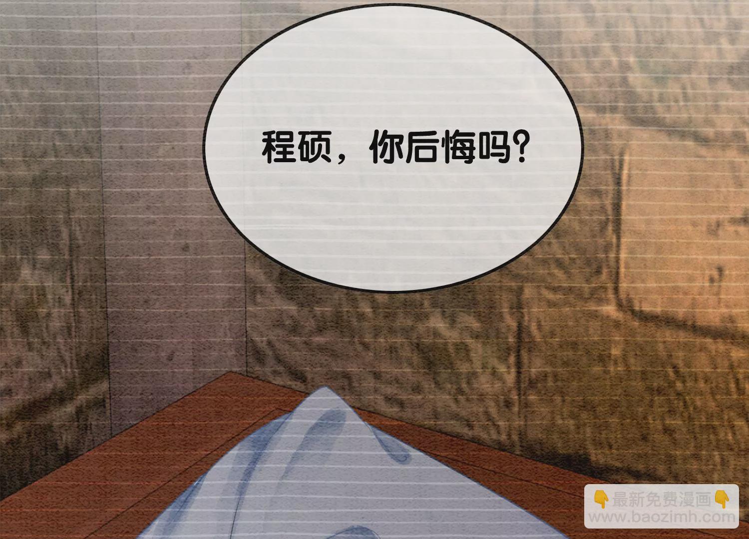 第96话 获得妖骨(1/3)-第97话