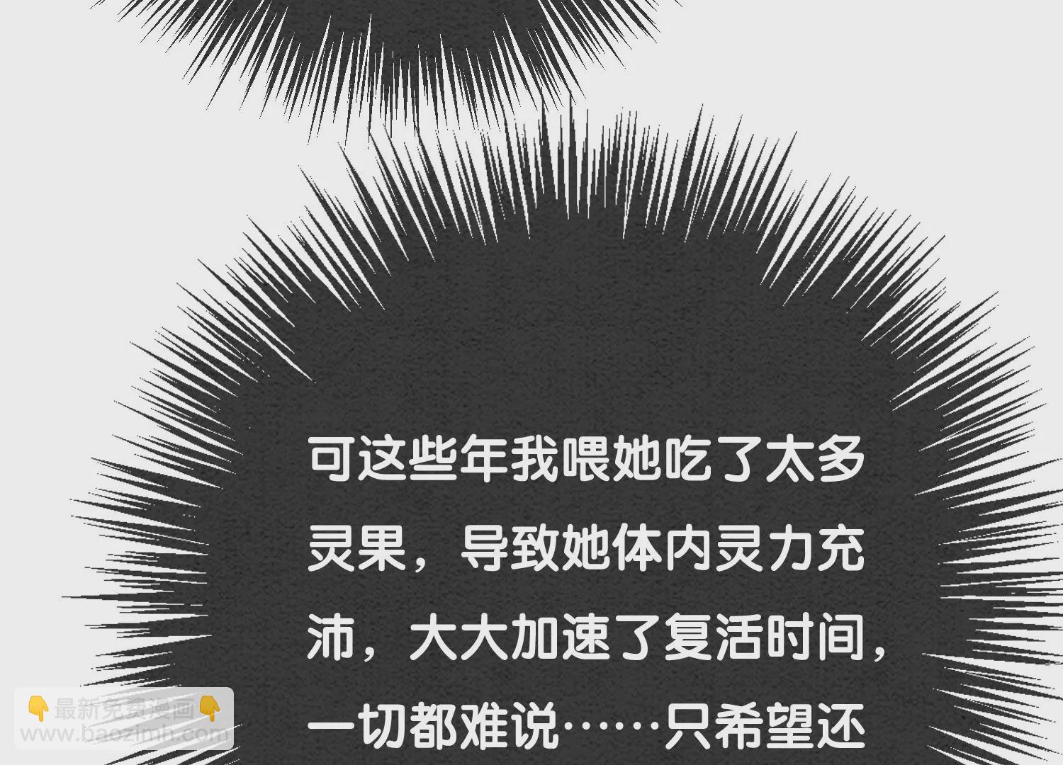 第98话 斩妖除魔(1/3)-第99话