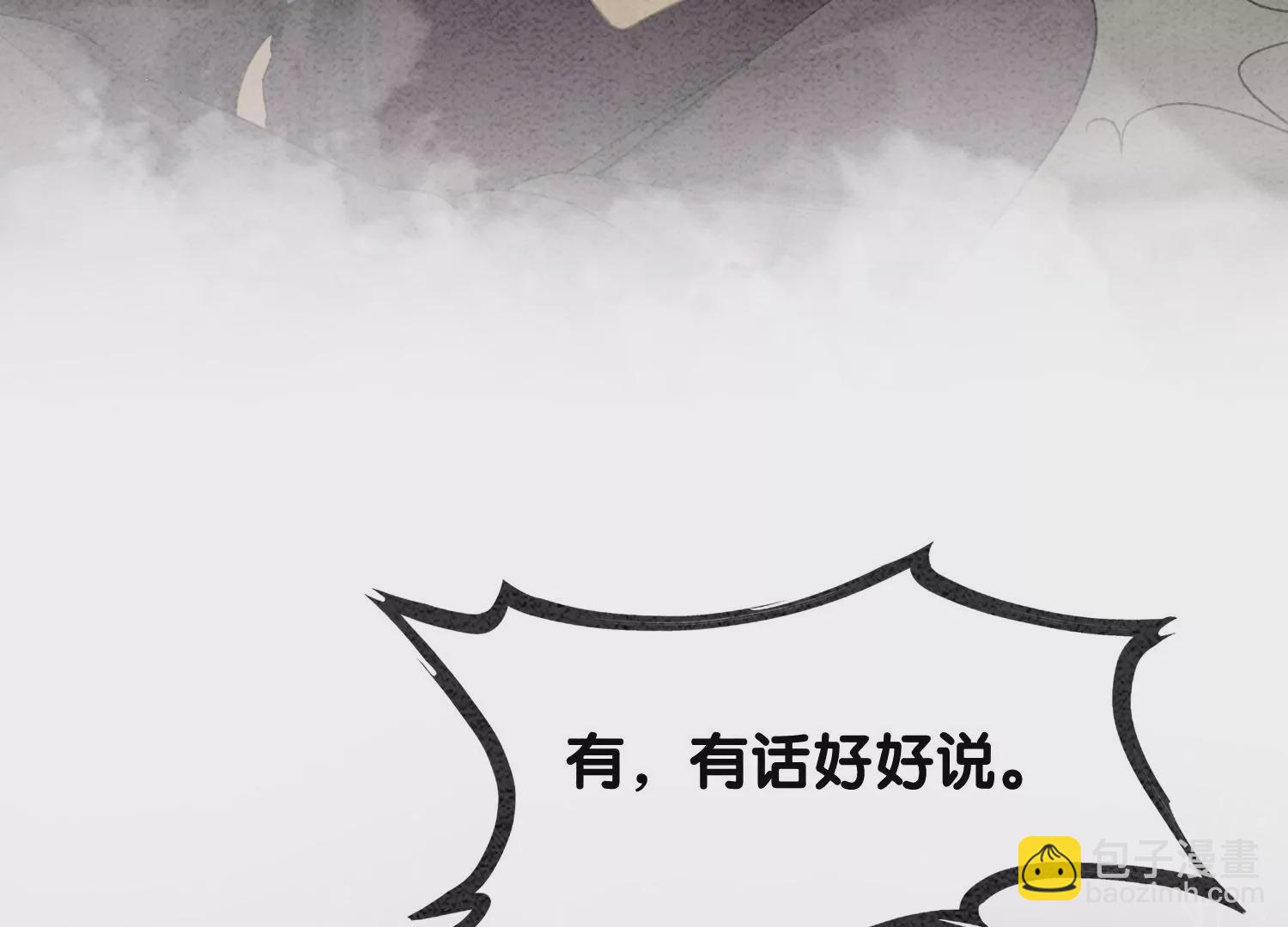 第98话 斩妖除魔(1/3)-第99话