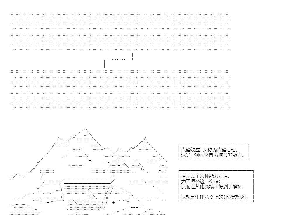 朝闻道，夕可死焉 - 第3话 - 3