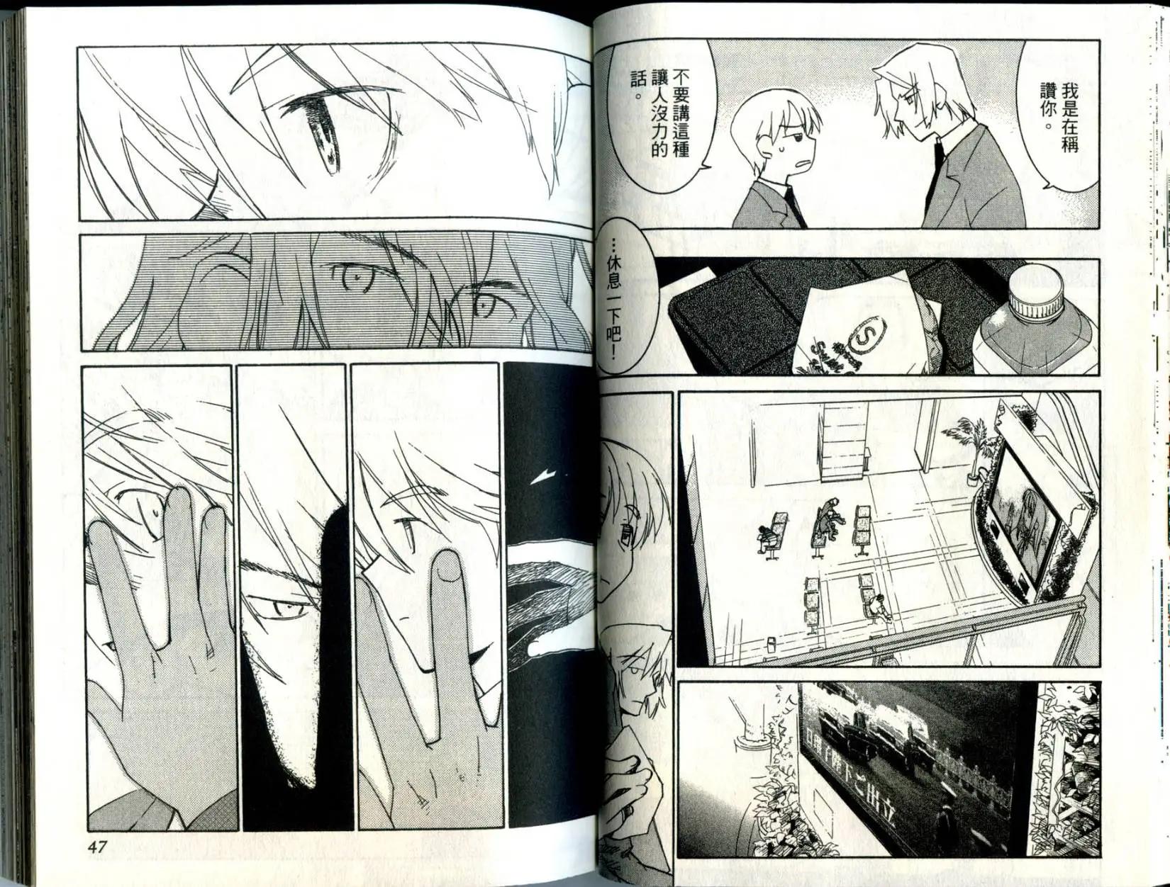 朝霧的巫女 - 第03卷(1/3) - 1