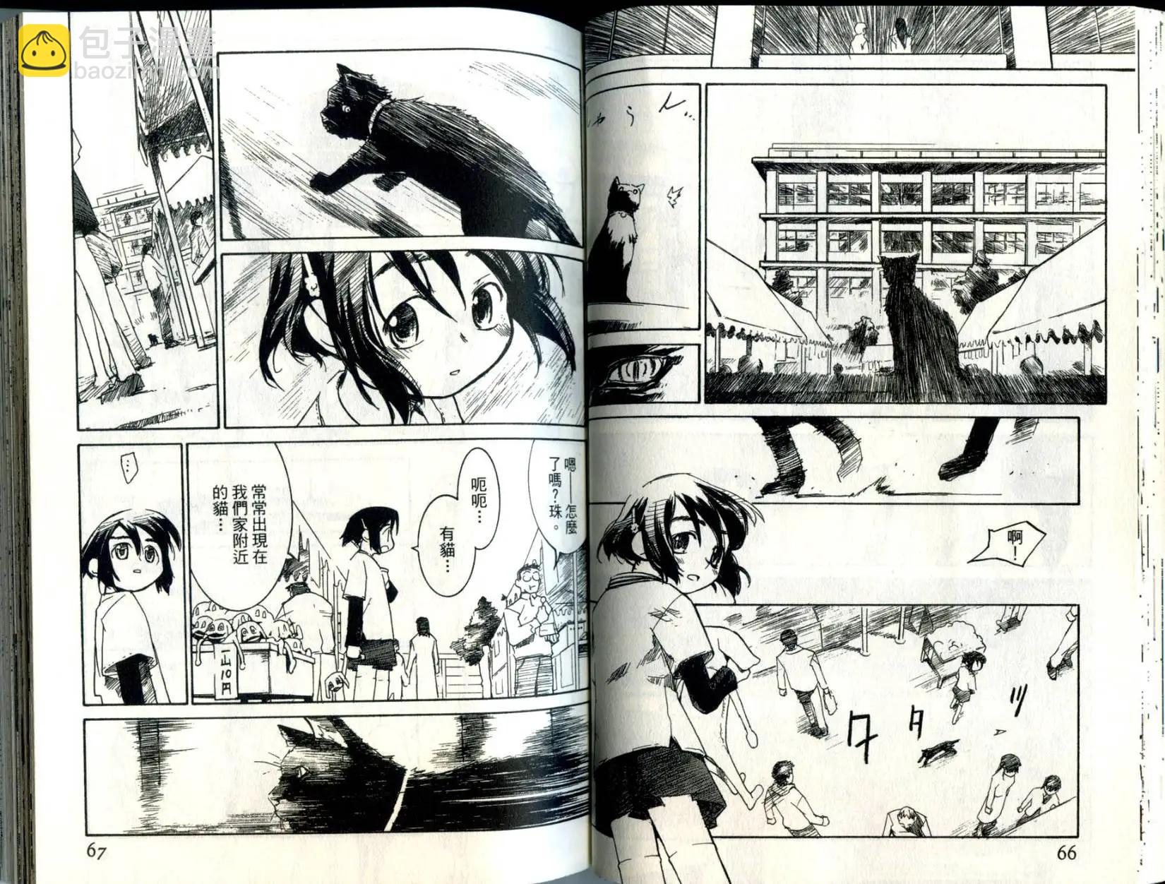 朝霧的巫女 - 第03卷(1/3) - 3