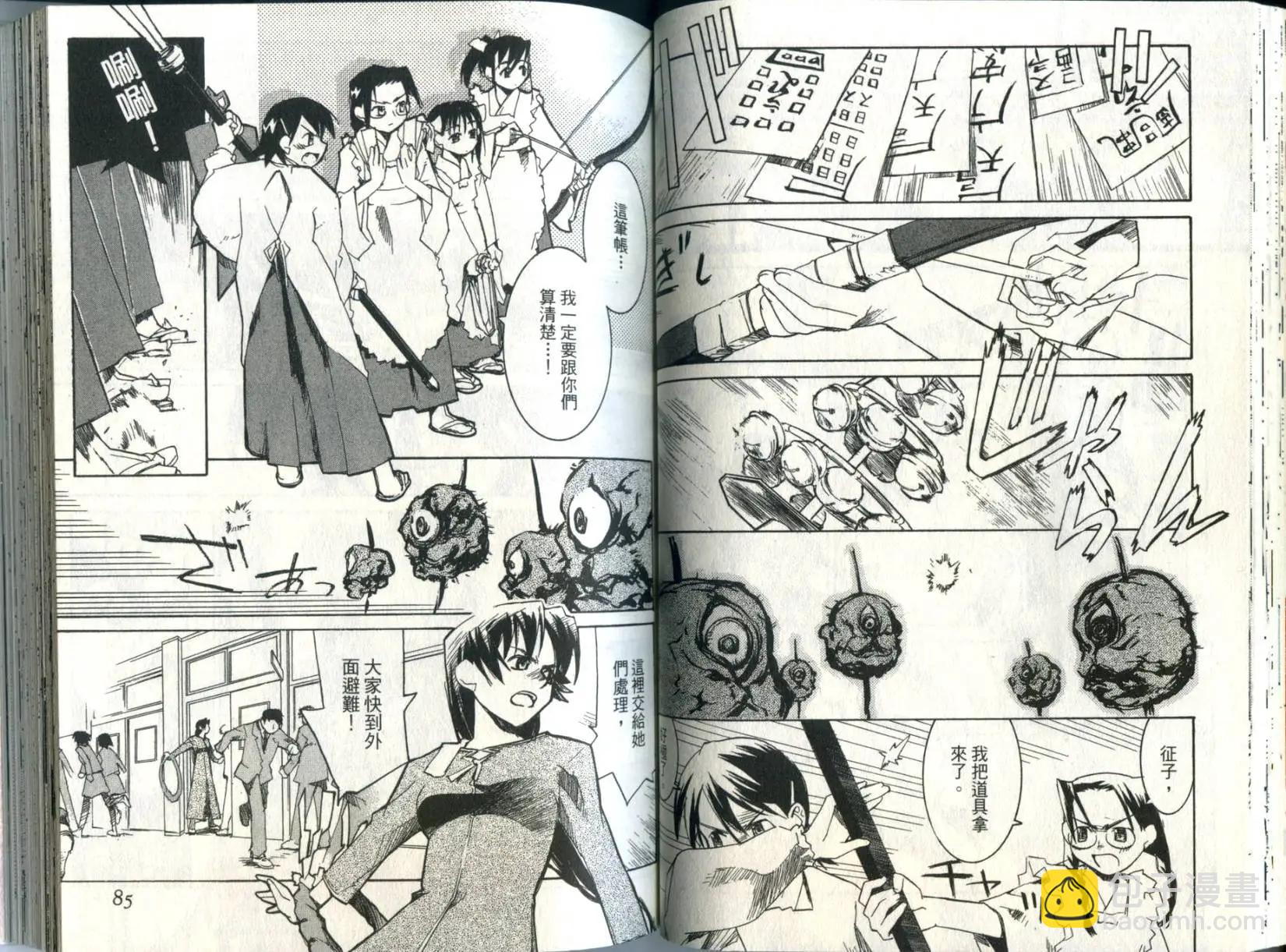 朝霧的巫女 - 第03卷(1/3) - 4