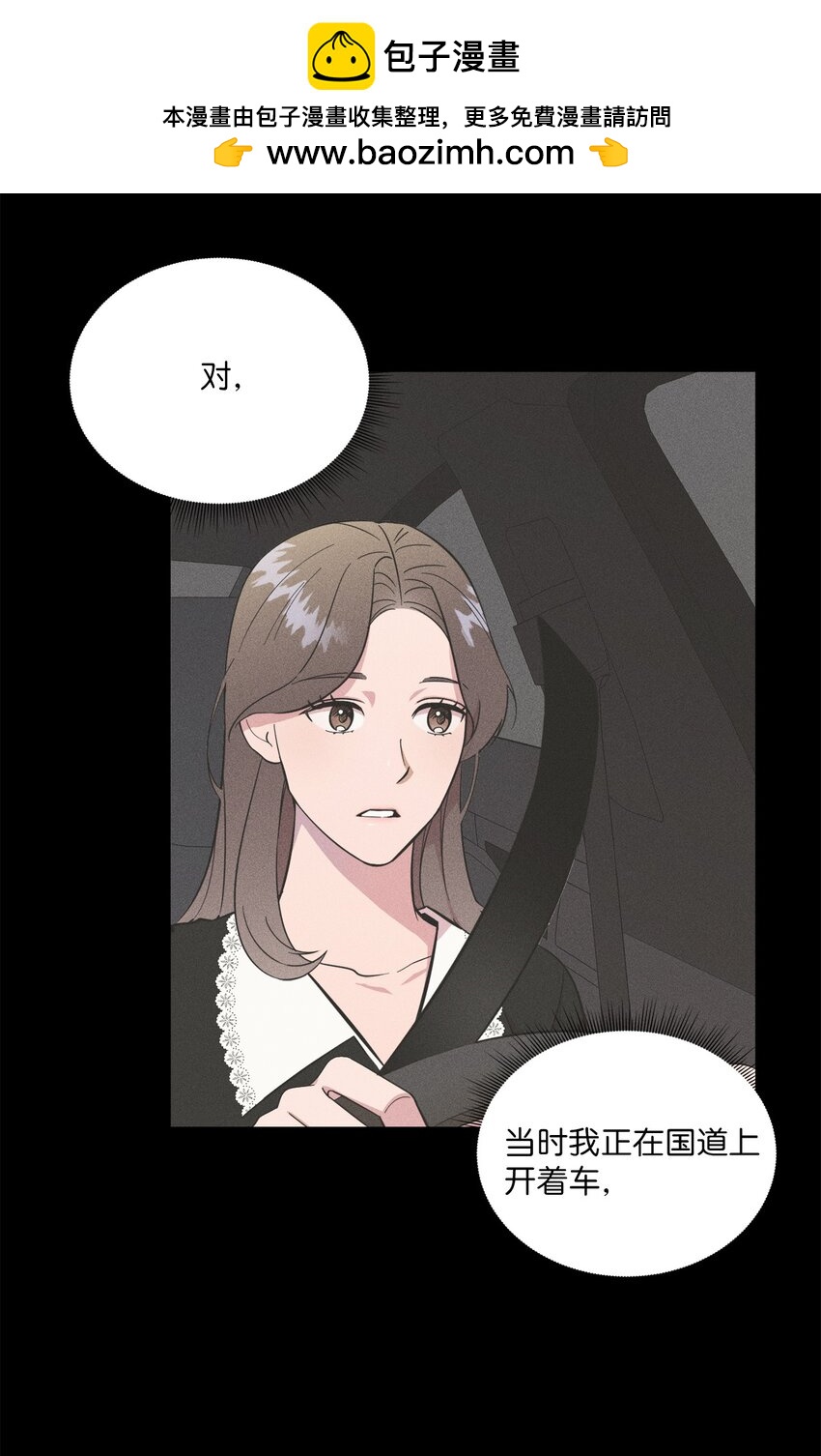 01 你是谁(1/2)-第1话