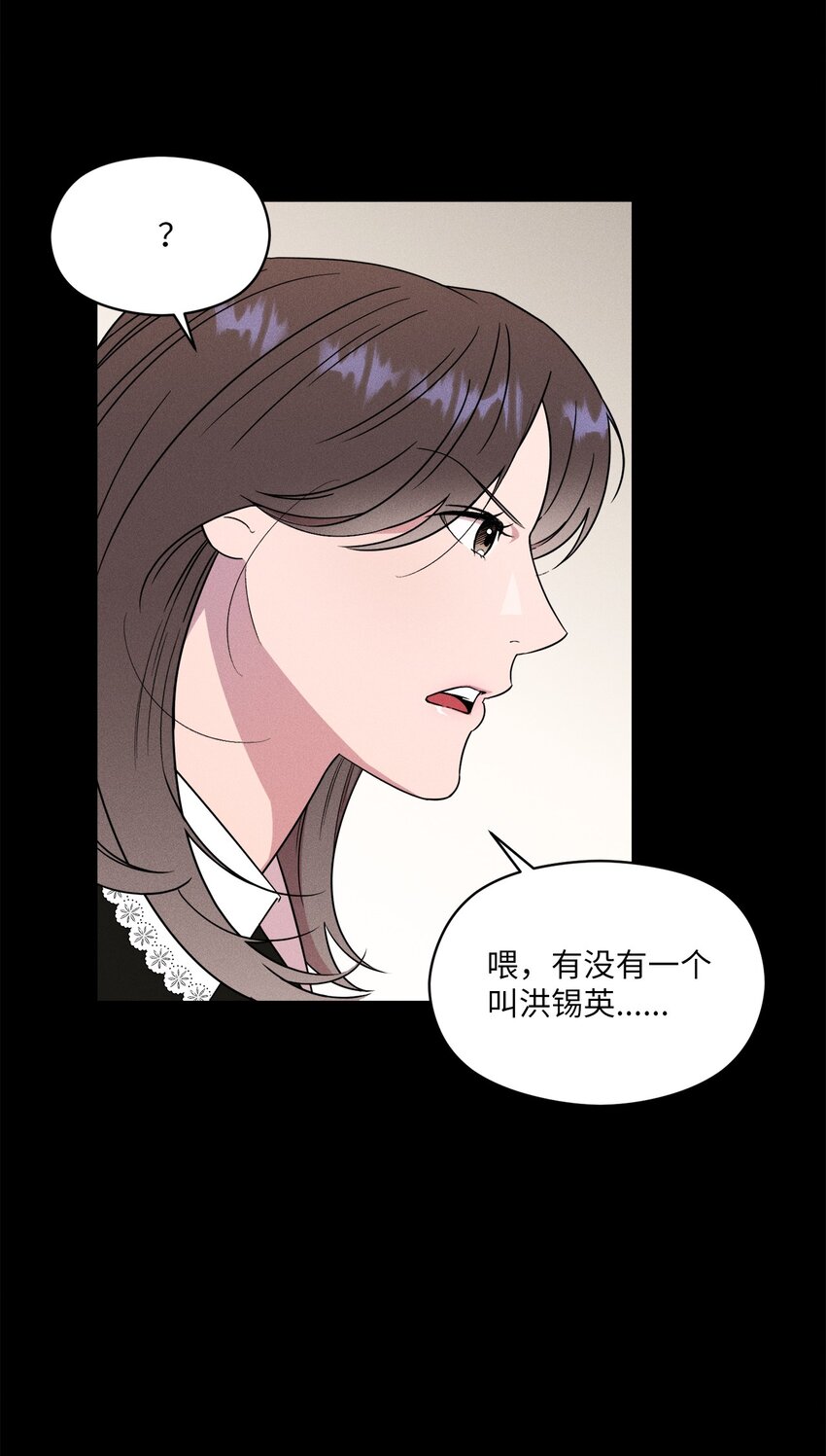 01 你是谁(1/2)-第1话