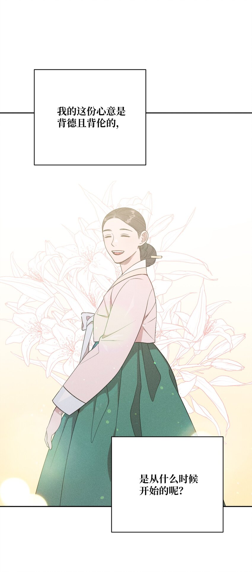 11 改嫁？(1/2)-第9话