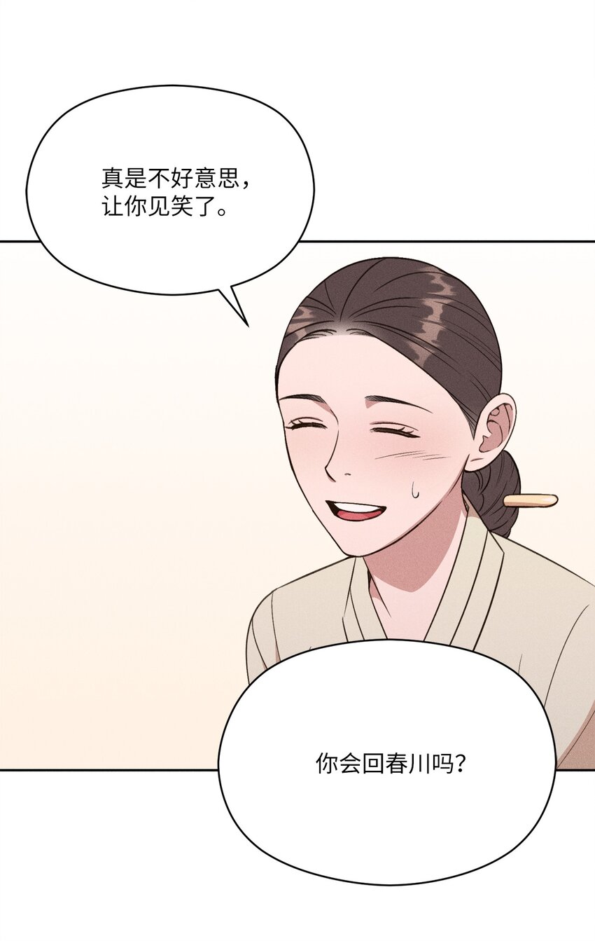 11 改嫁？(1/2)-第9话