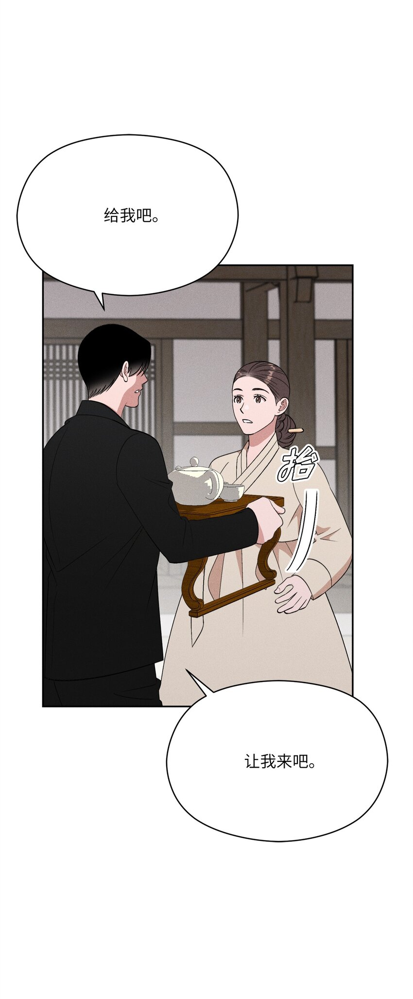 11 改嫁？(1/2)-第9话