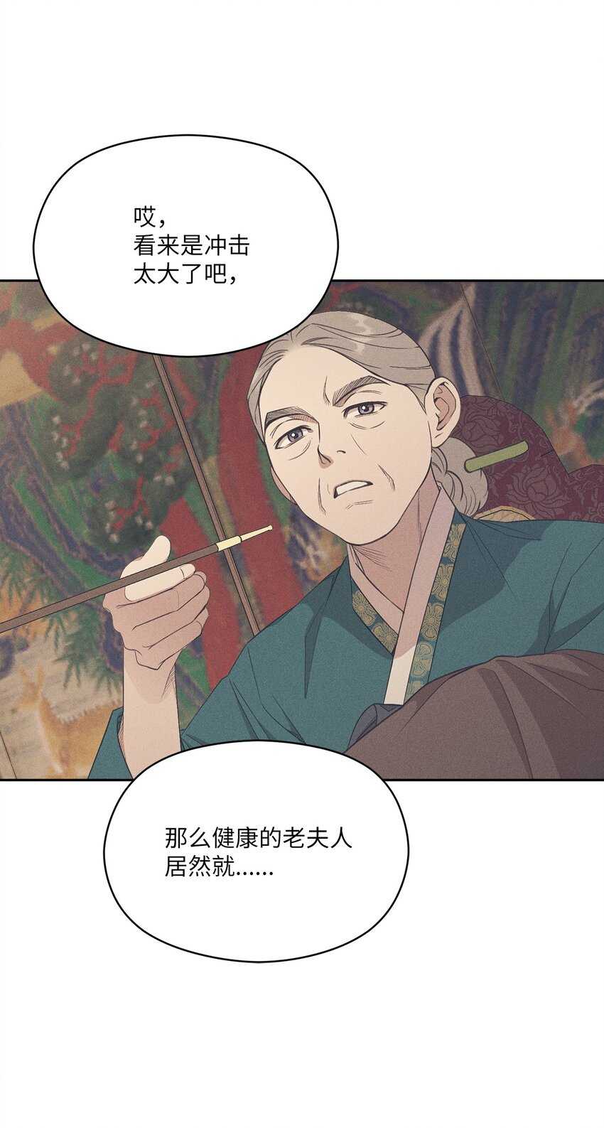 11 改嫁？(1/2)-第9话