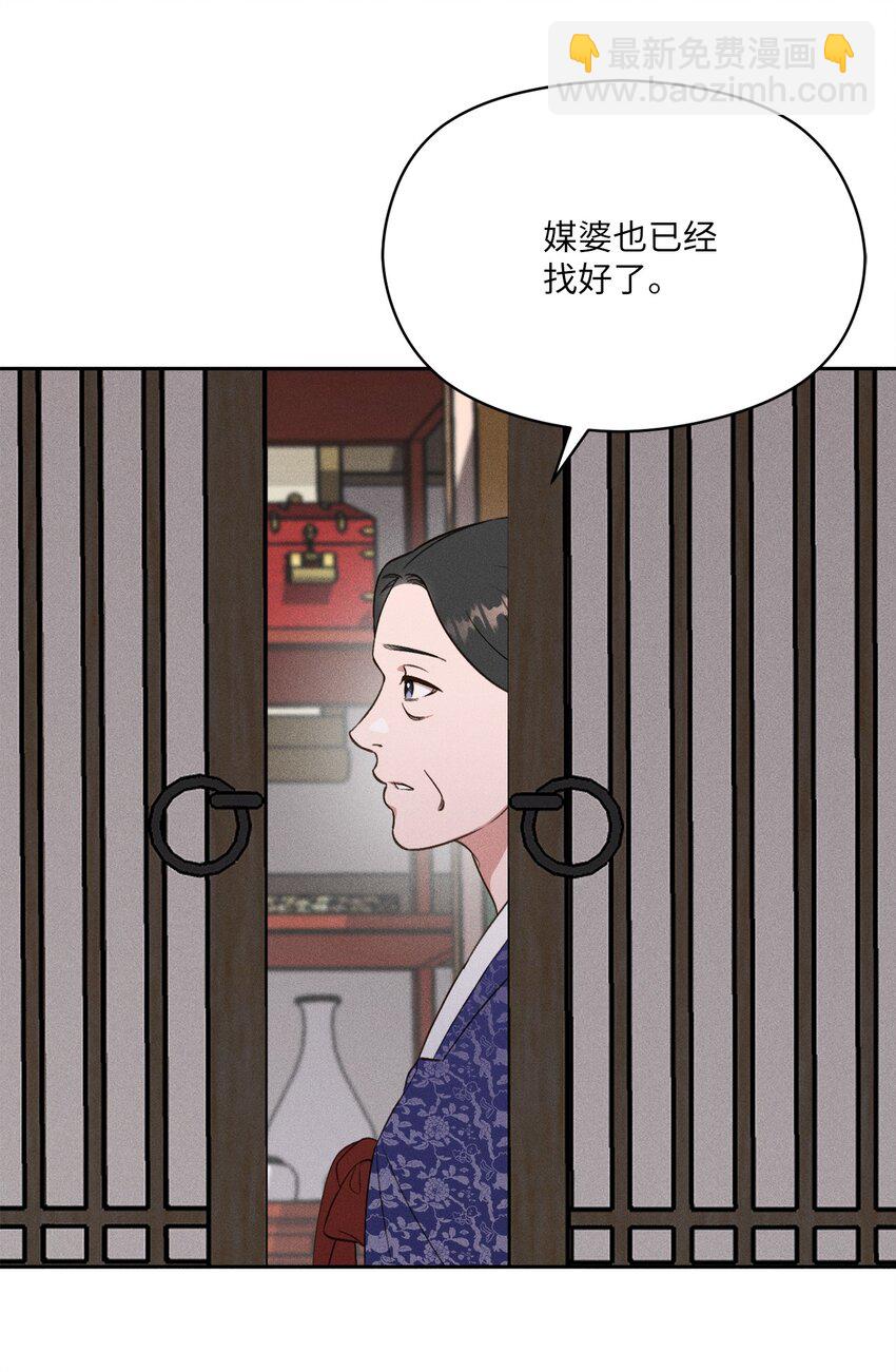 11 改嫁？(1/2)-第9话