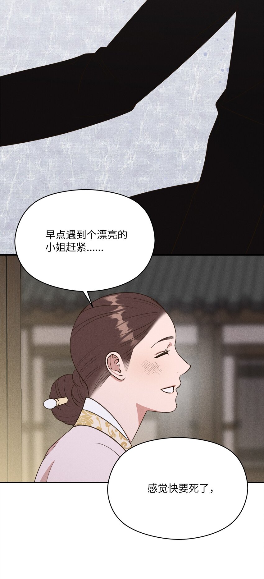 12 感觉快要疯掉(1/2)-第11话